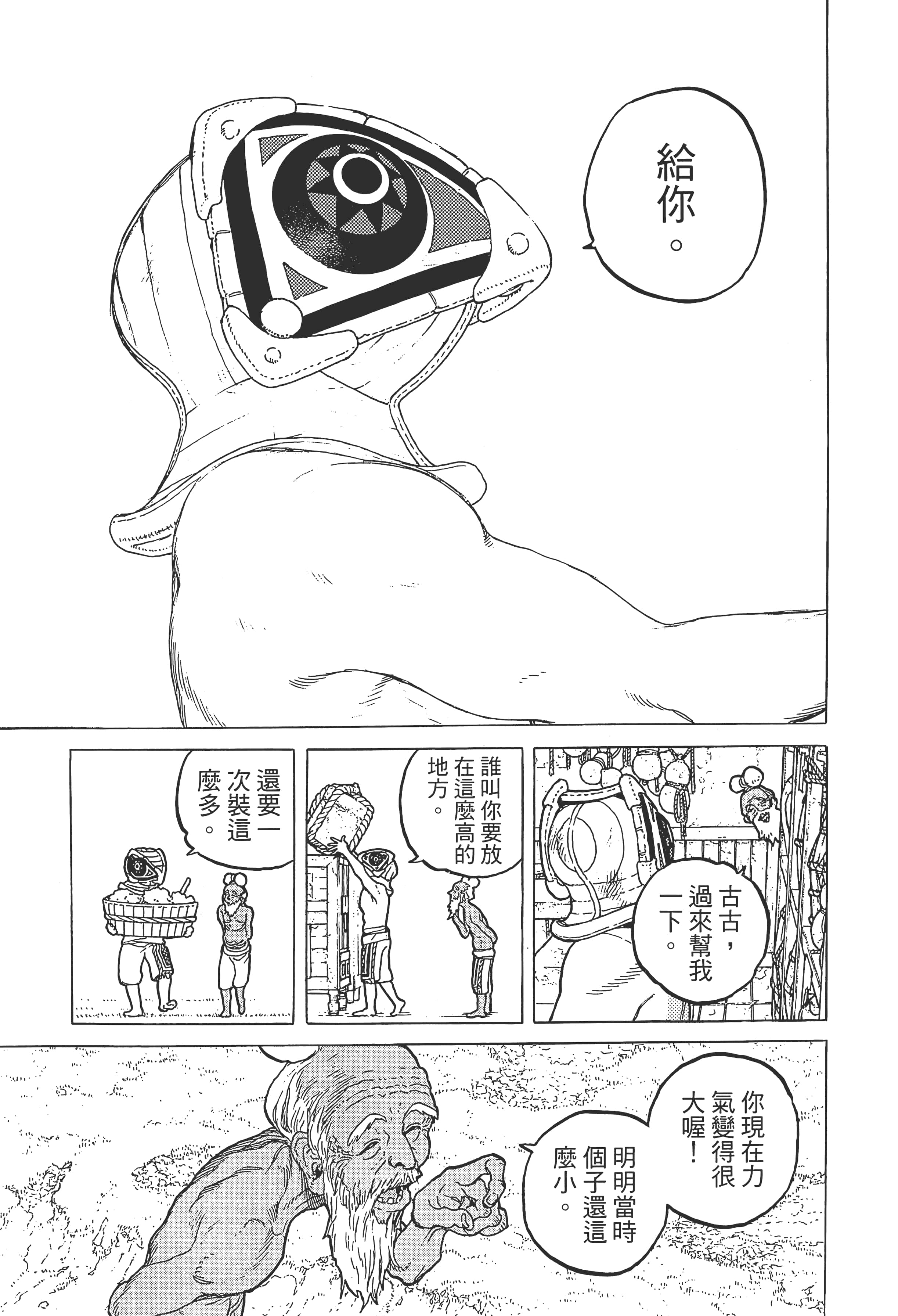 Page 207