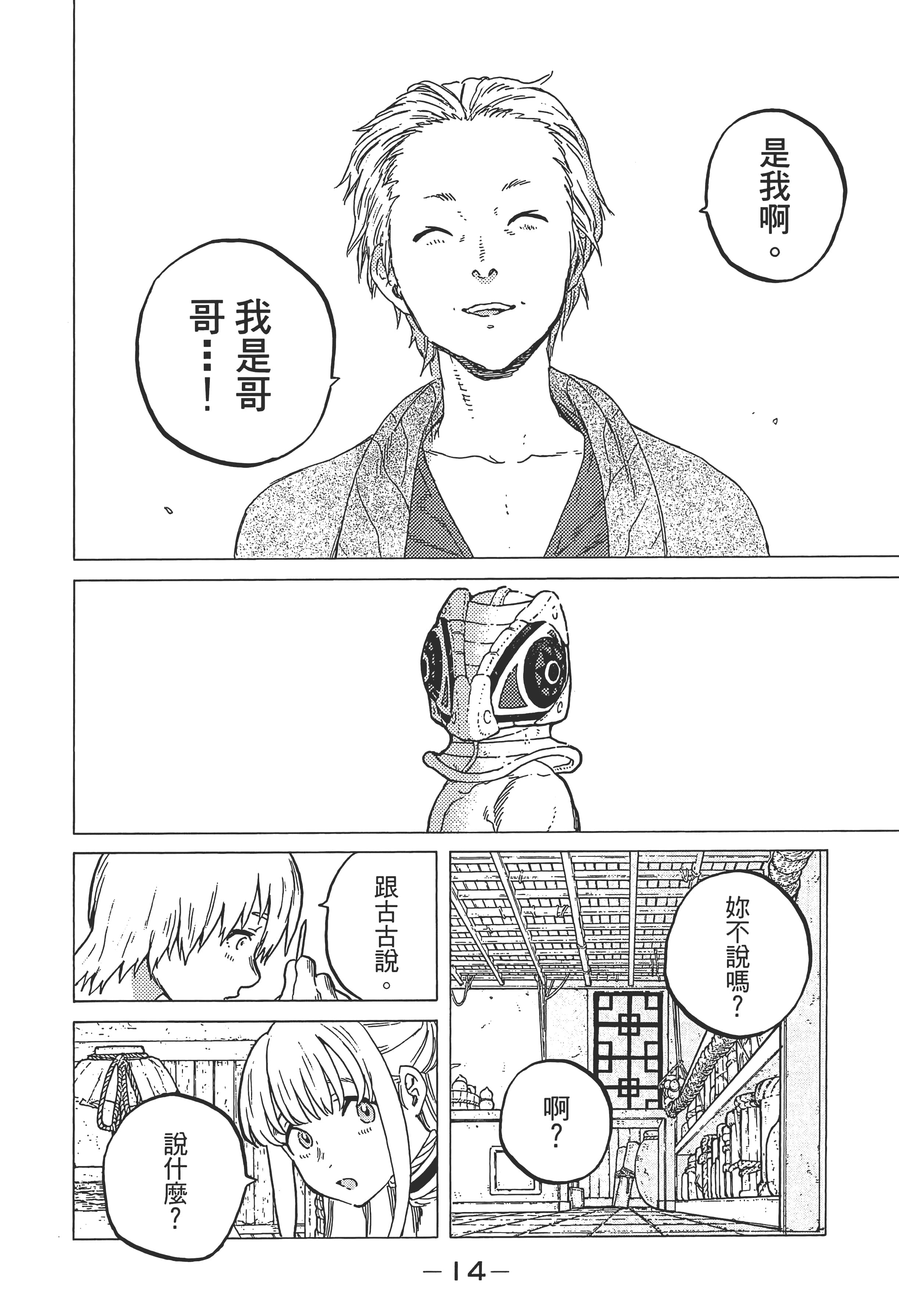 Page 20