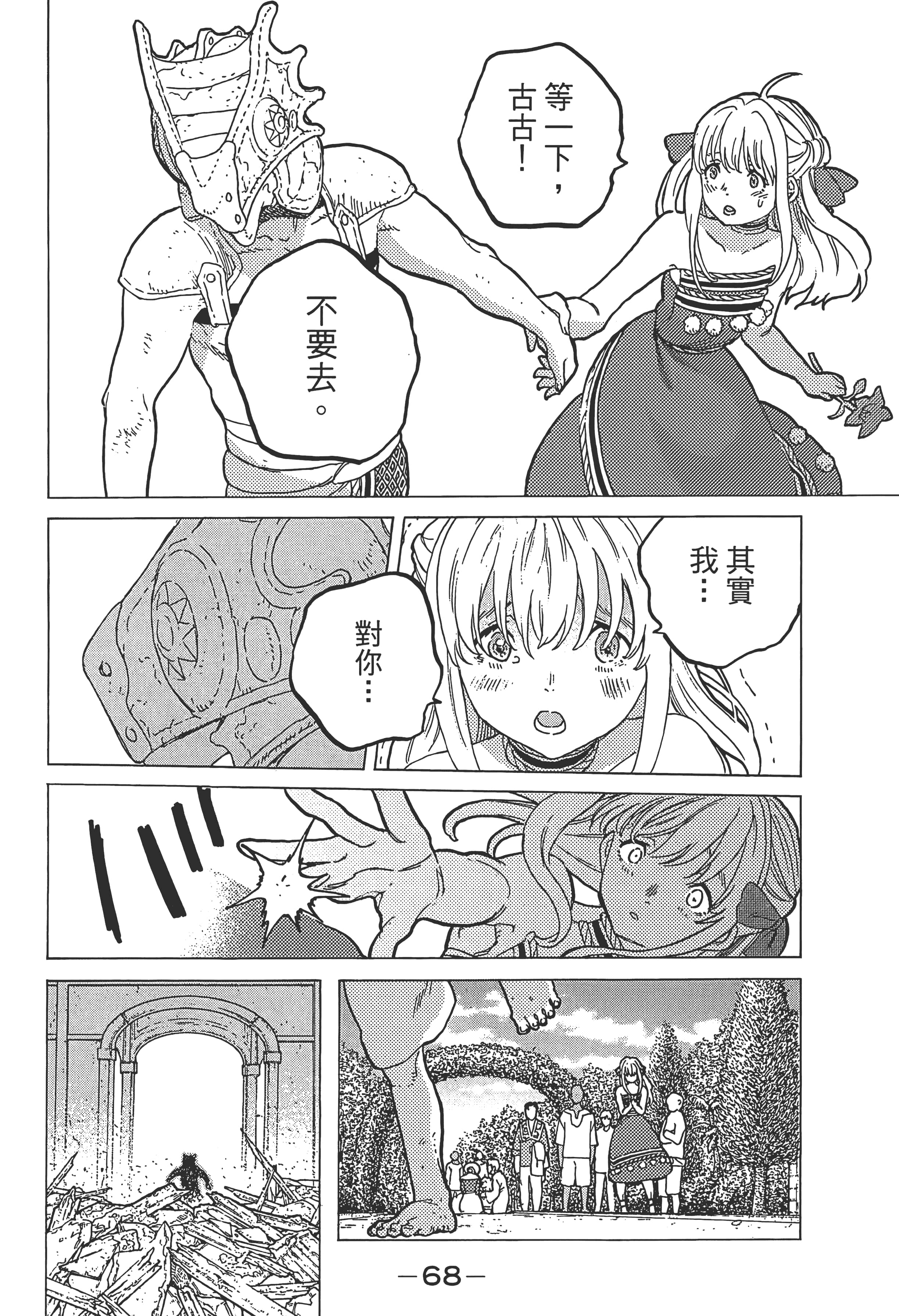 Page 74