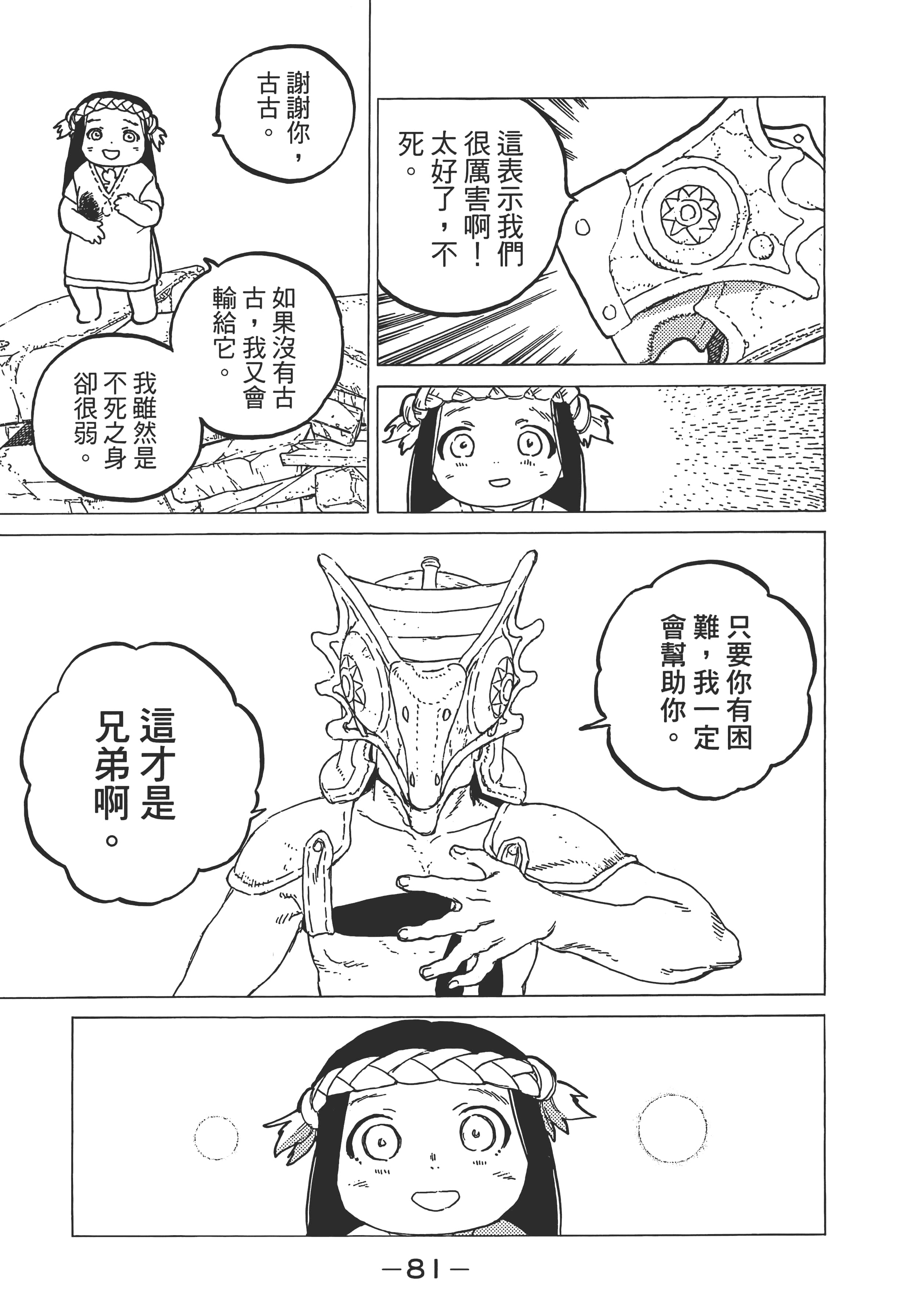 Page 87