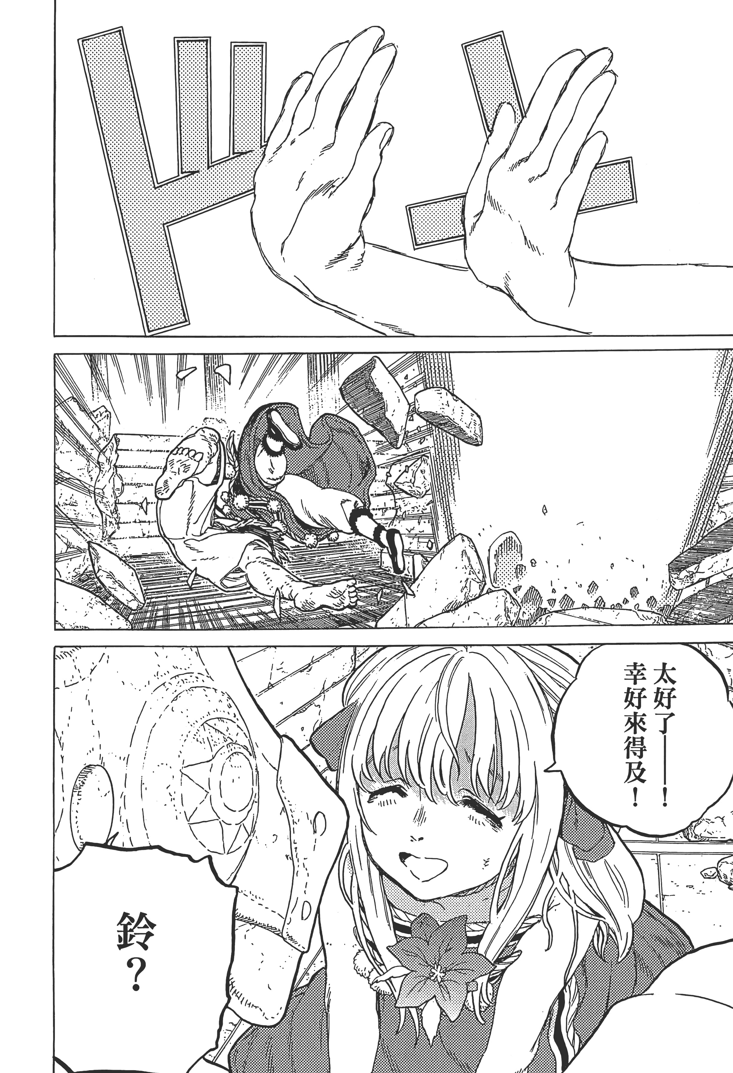 Page 90