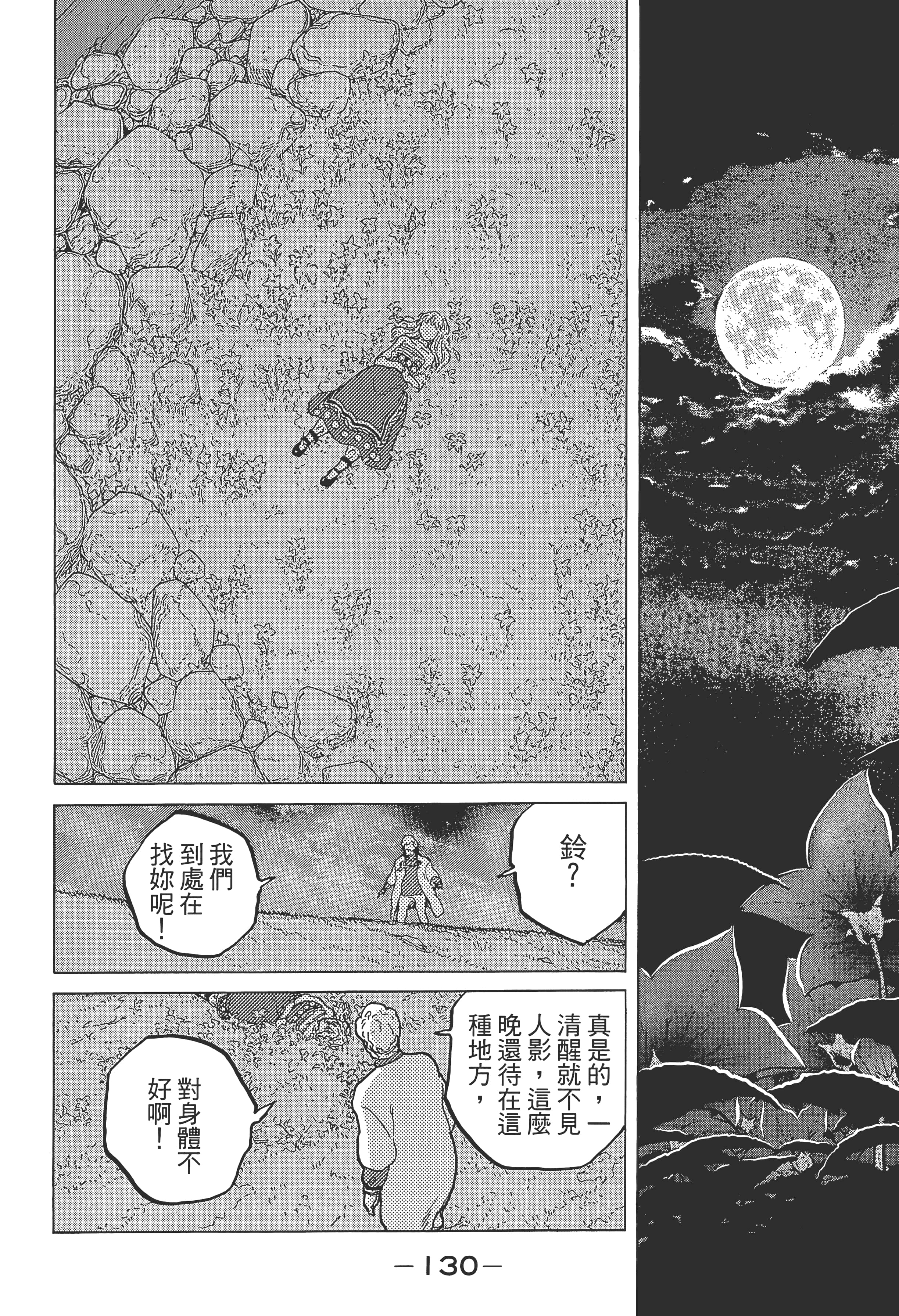 Page 136