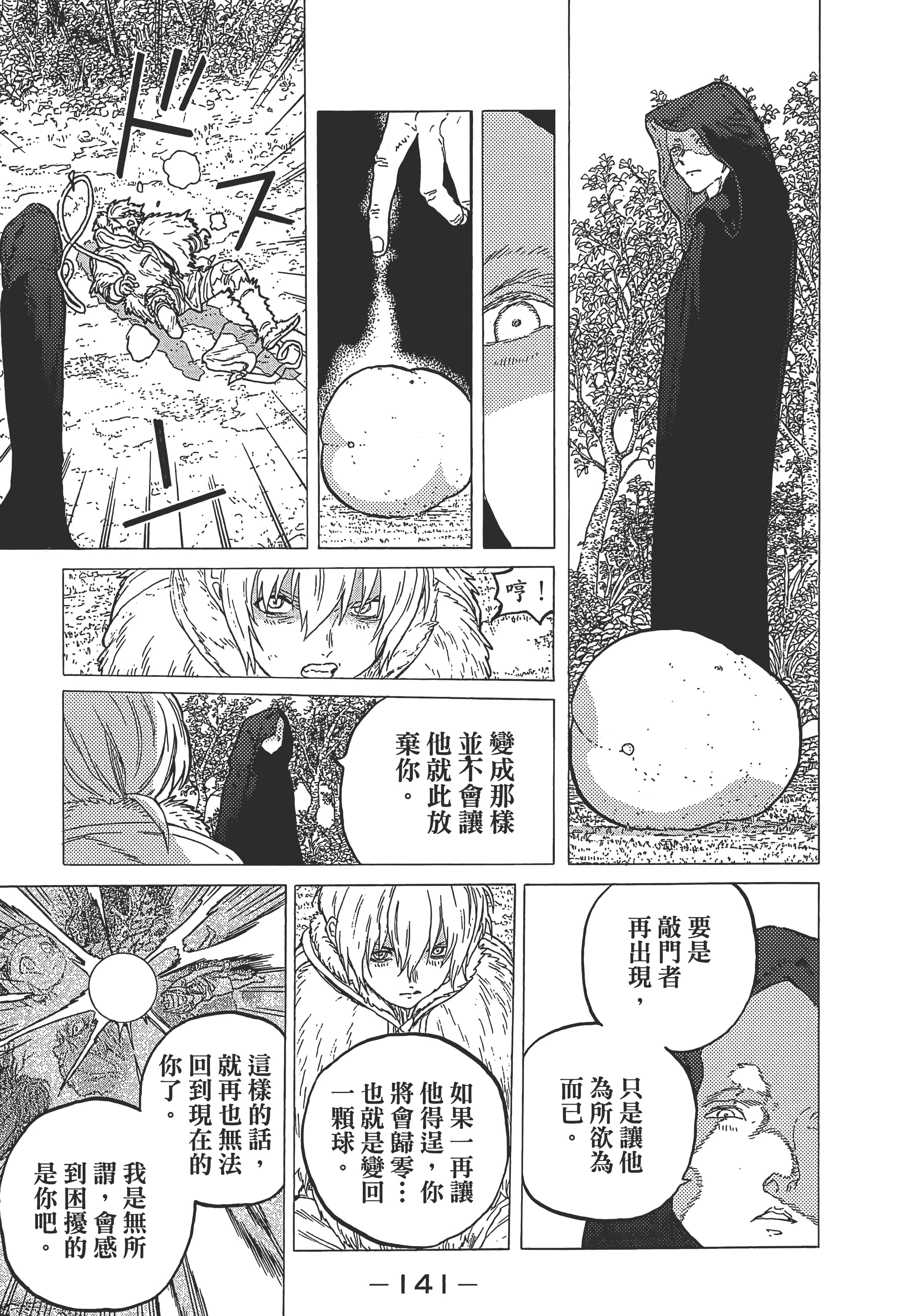 Page 147