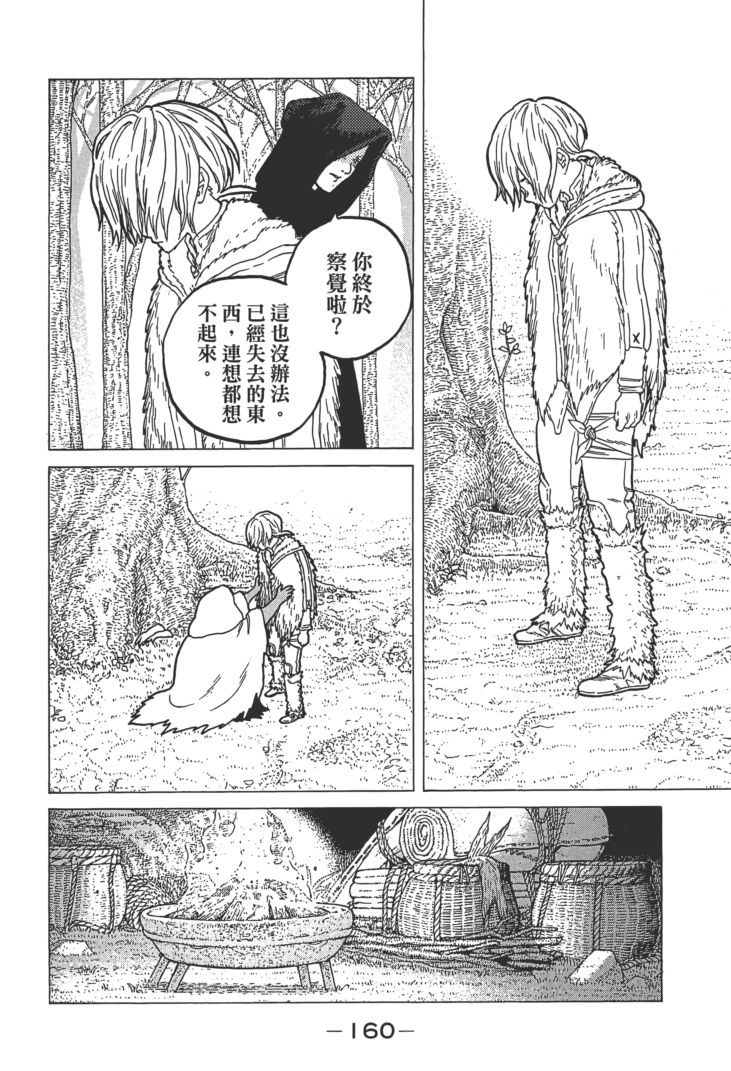 Page 166