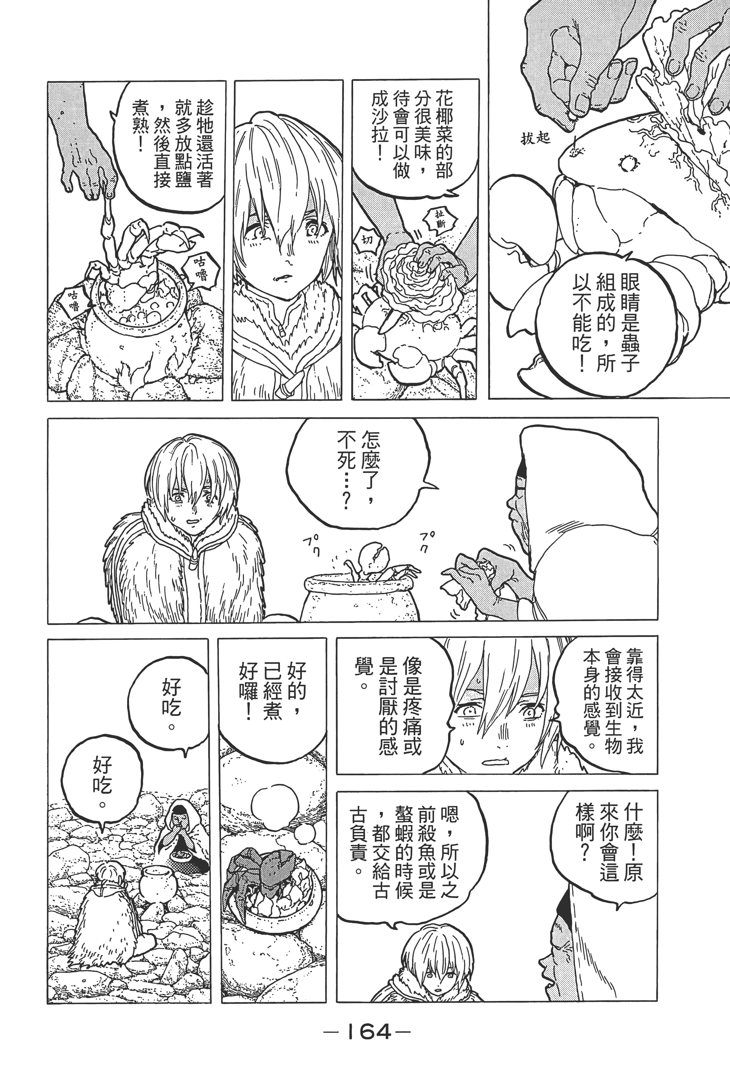 Page 170