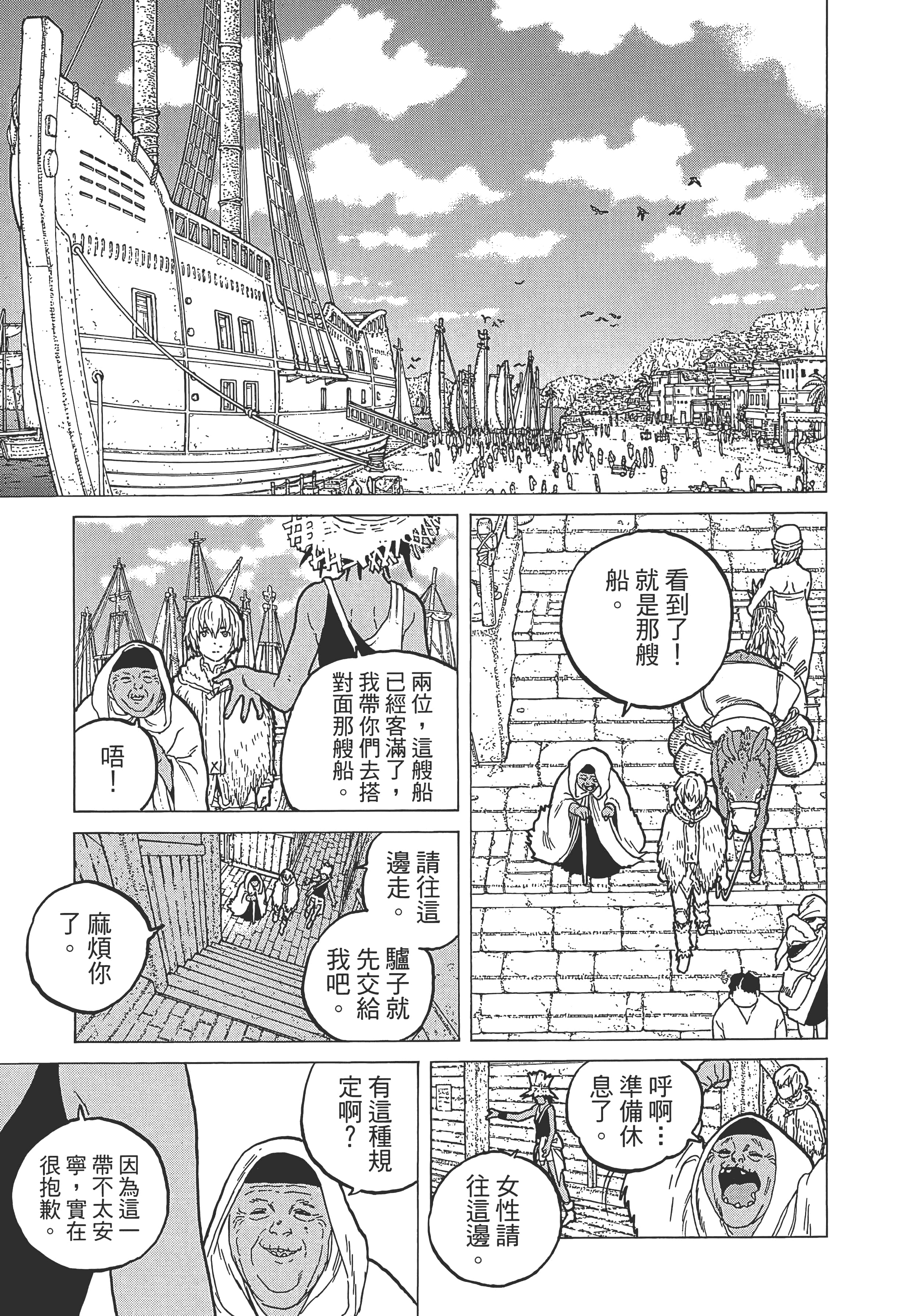 Page 173