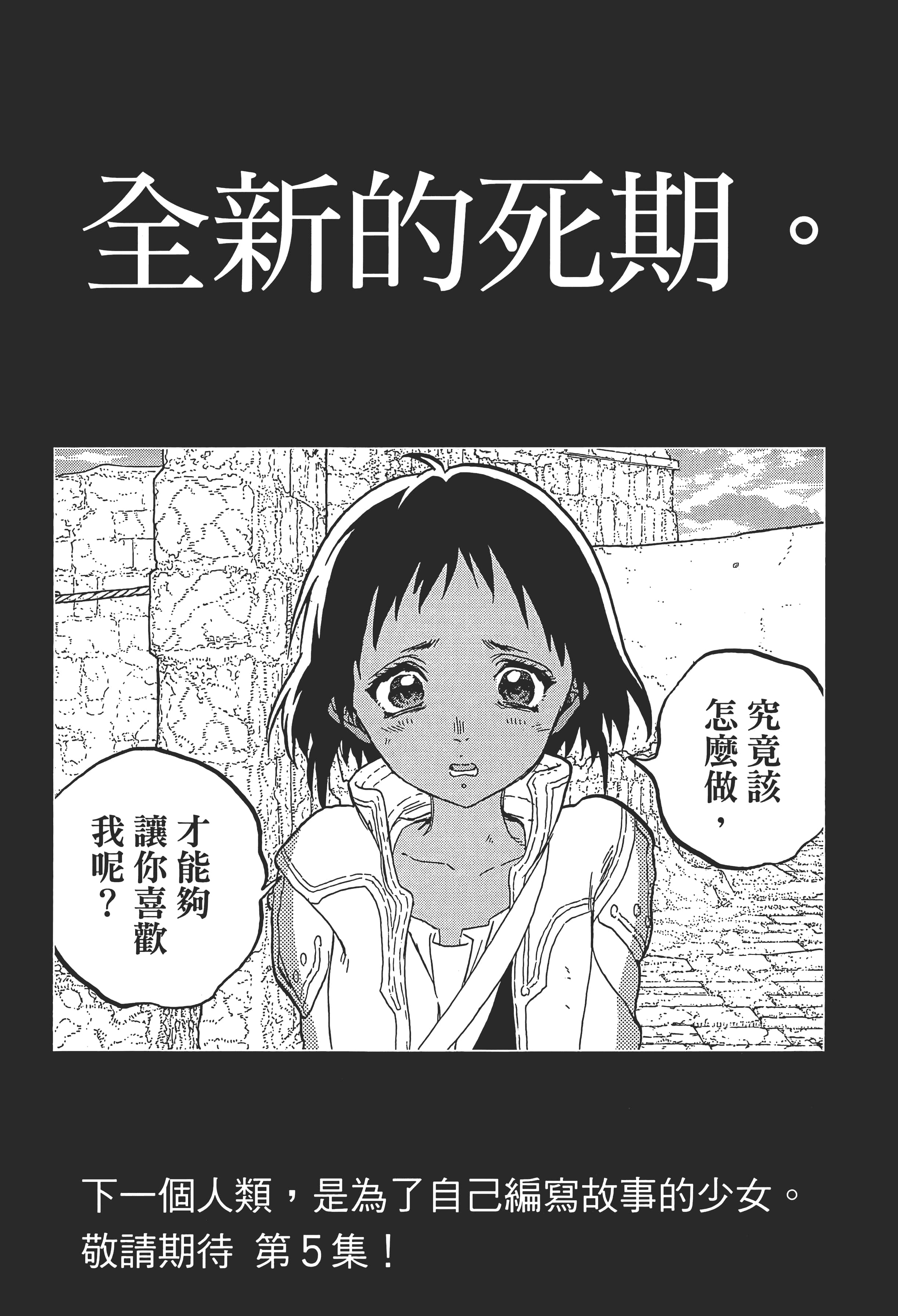 Page 197