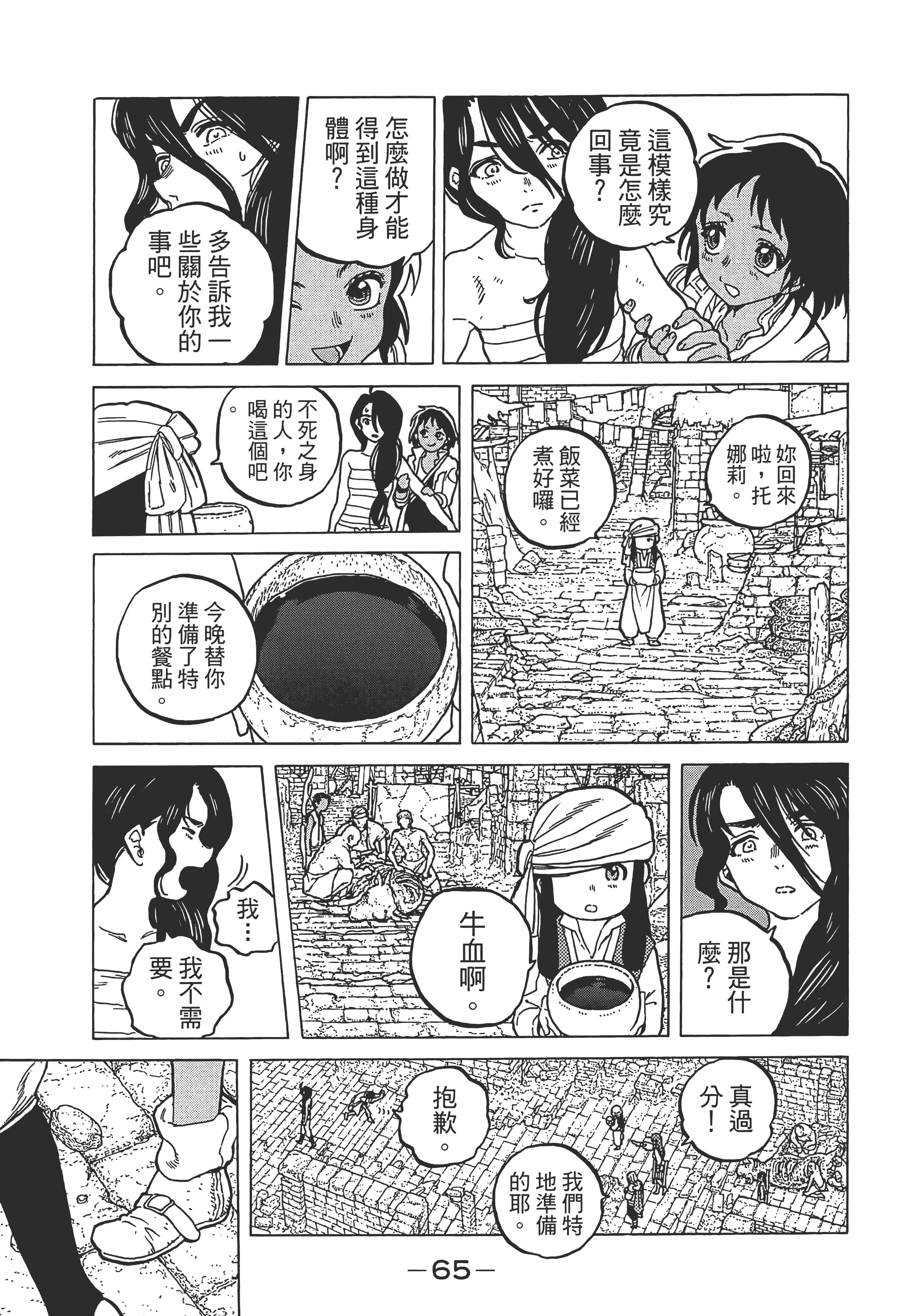 Page 71