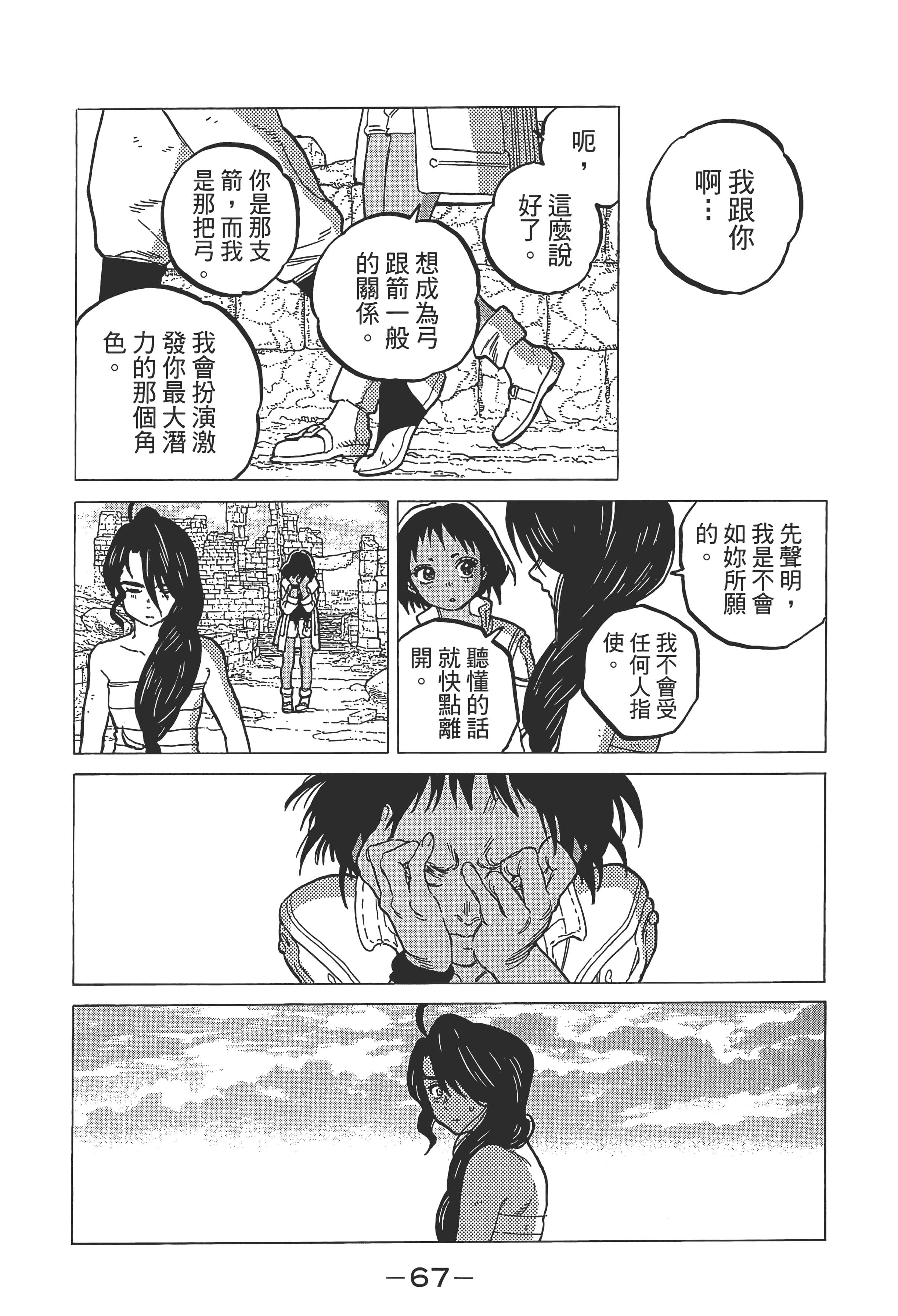 Page 73