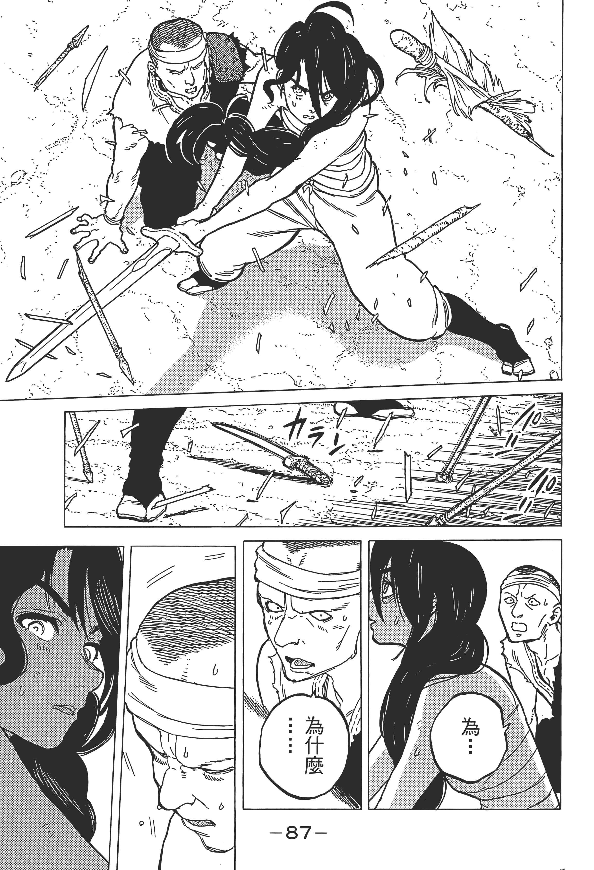 Page 93