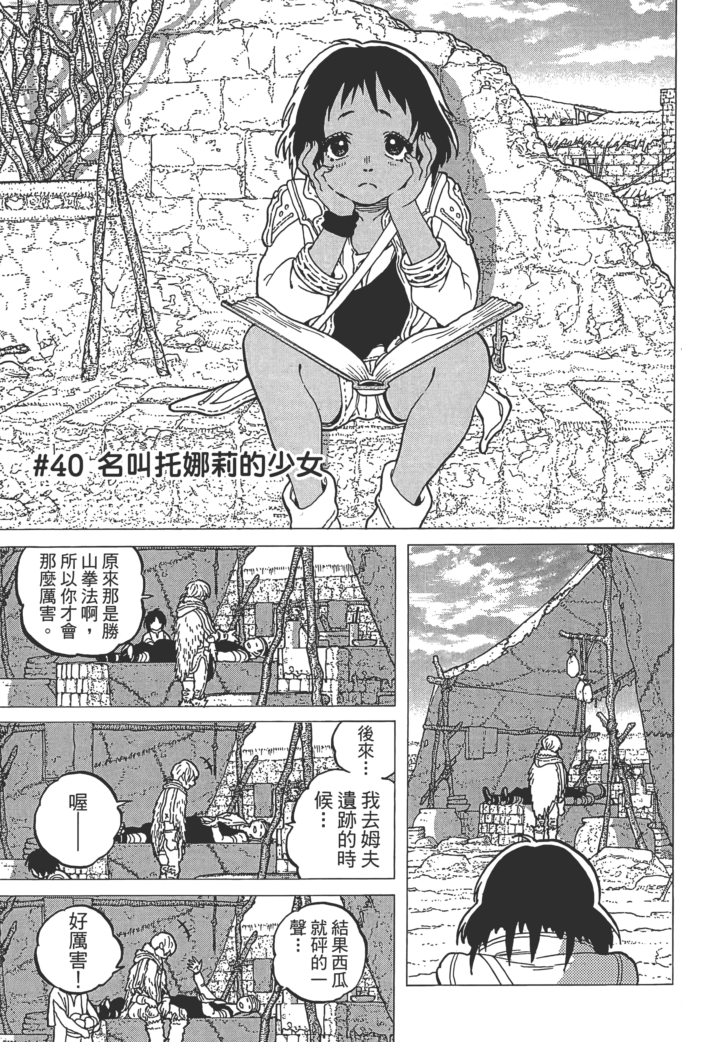 Page 99