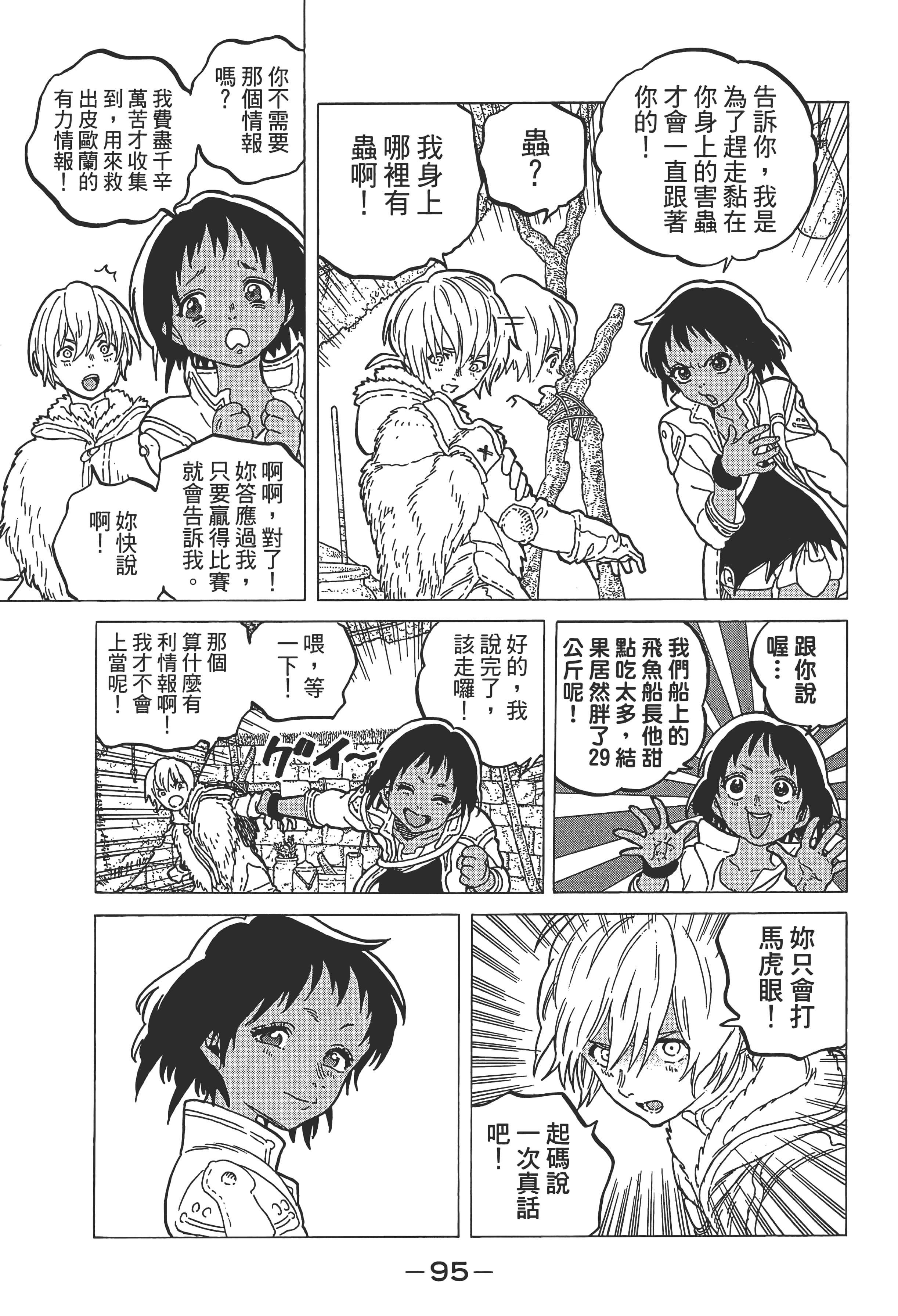 Page 101