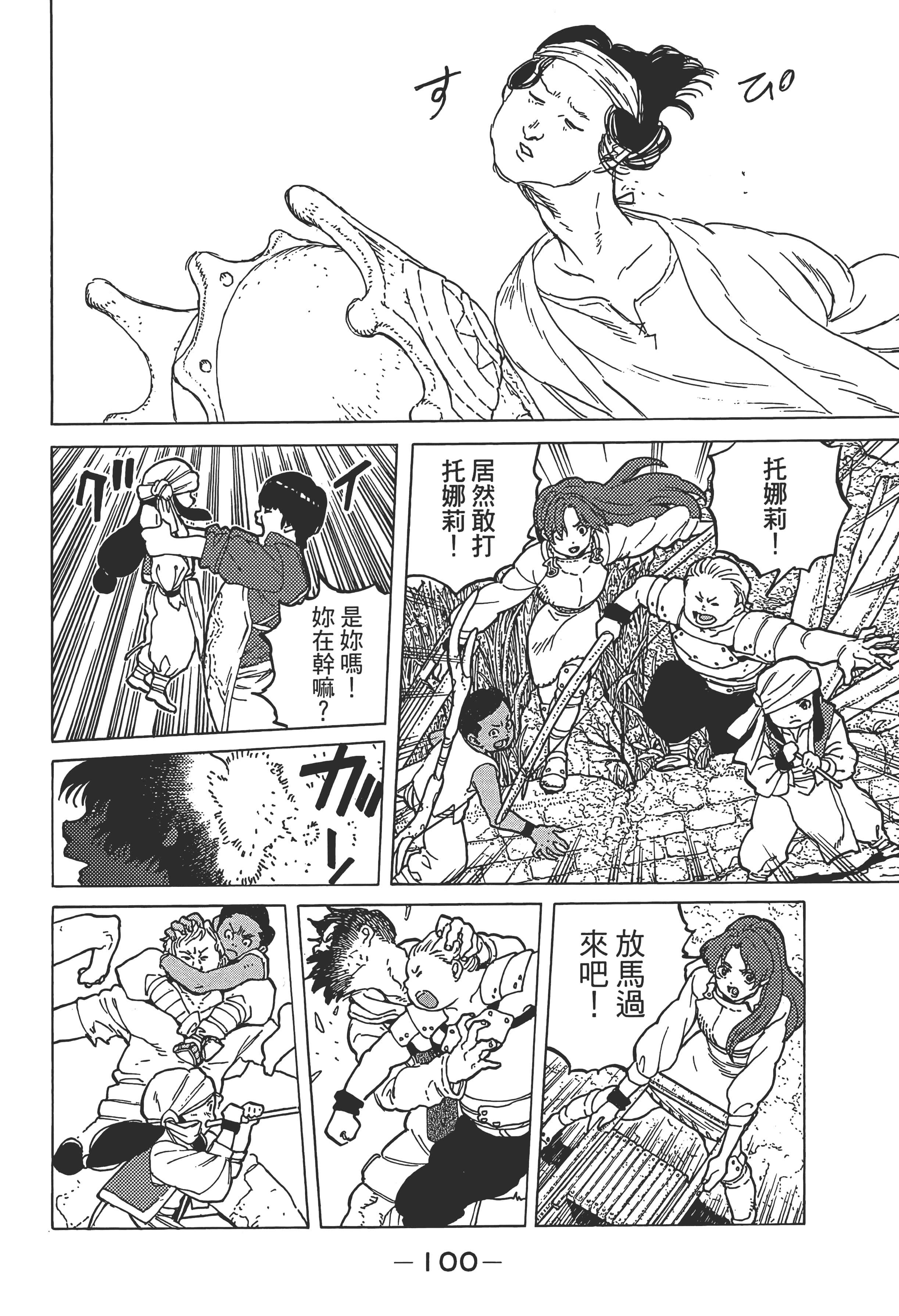 Page 106
