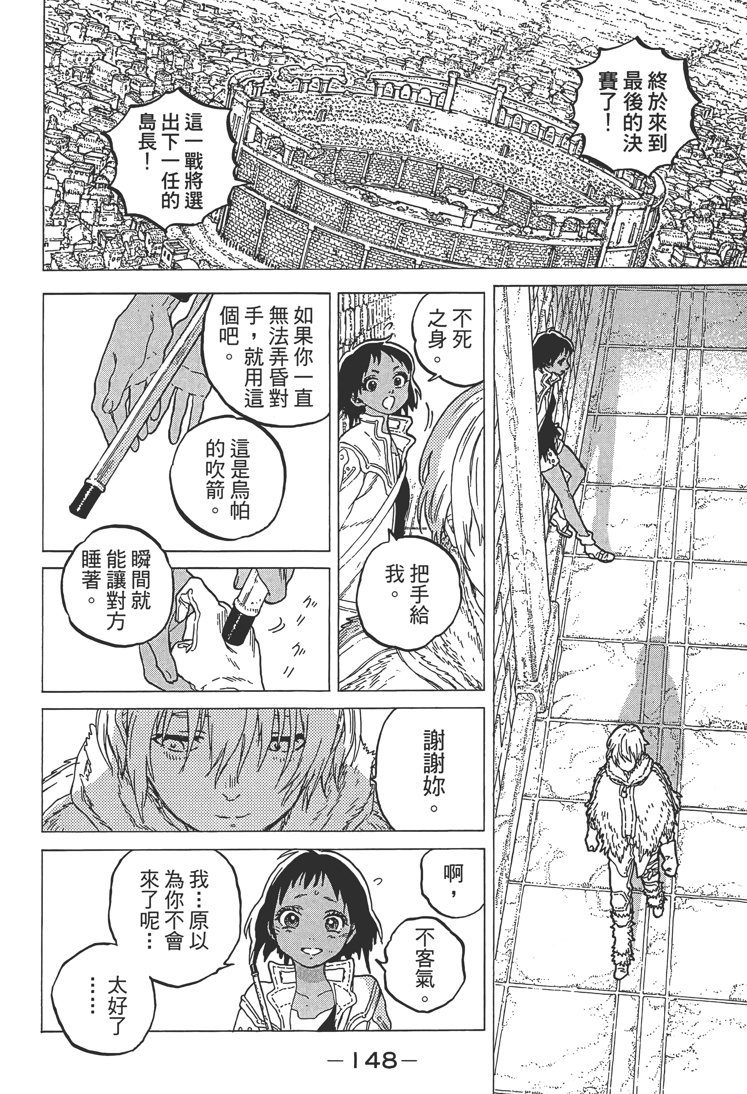Page 154