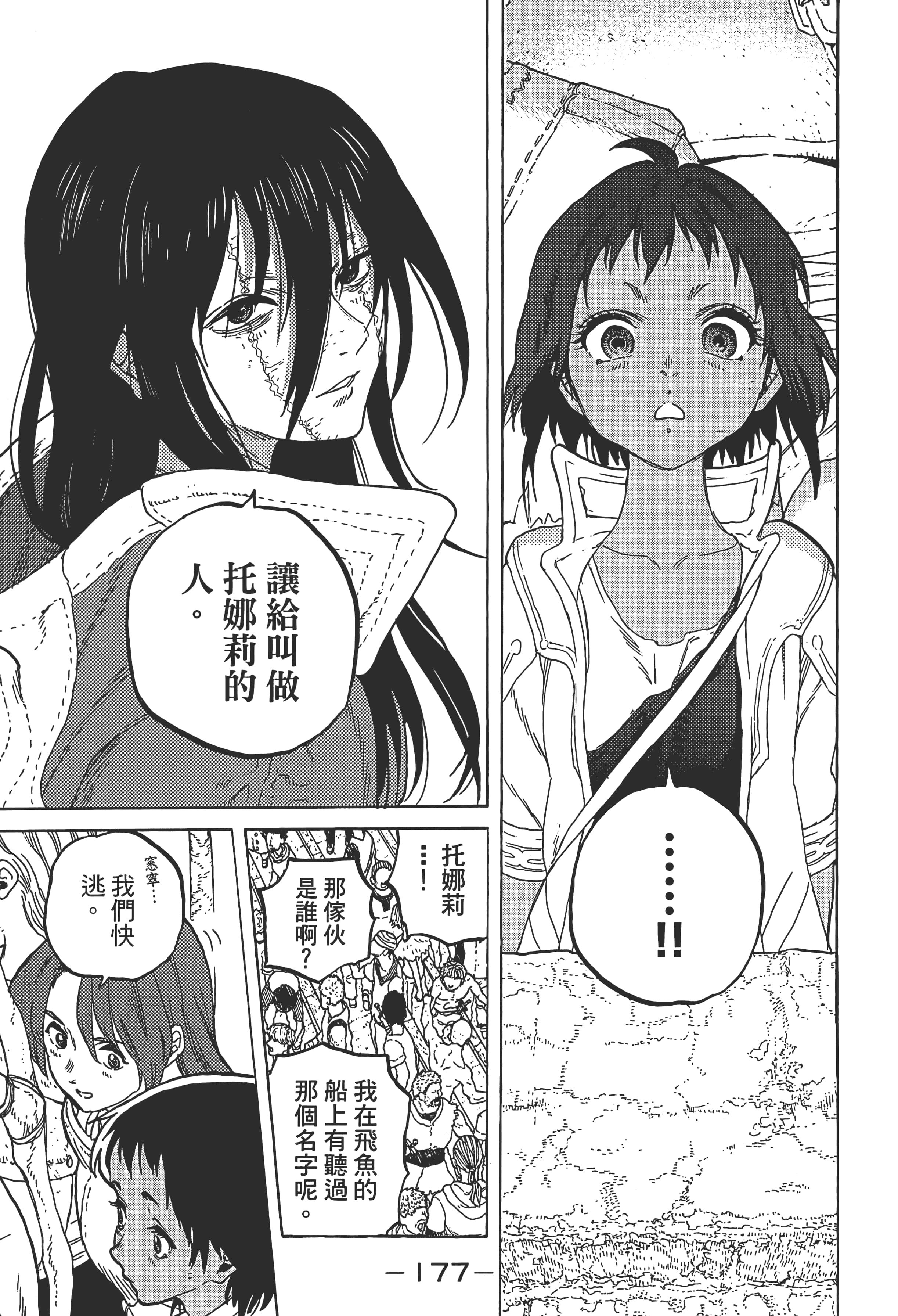 Page 183