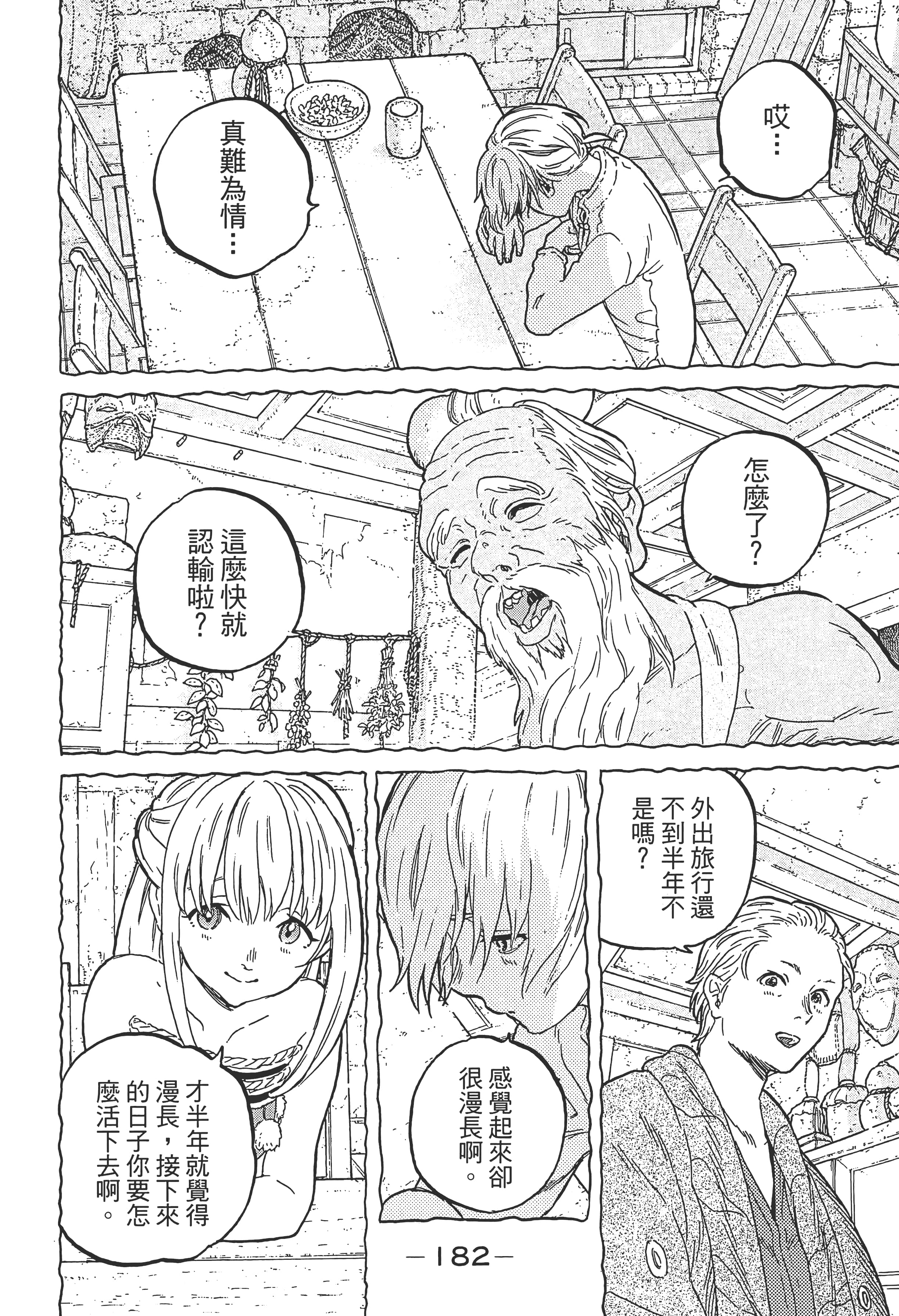 Page 188