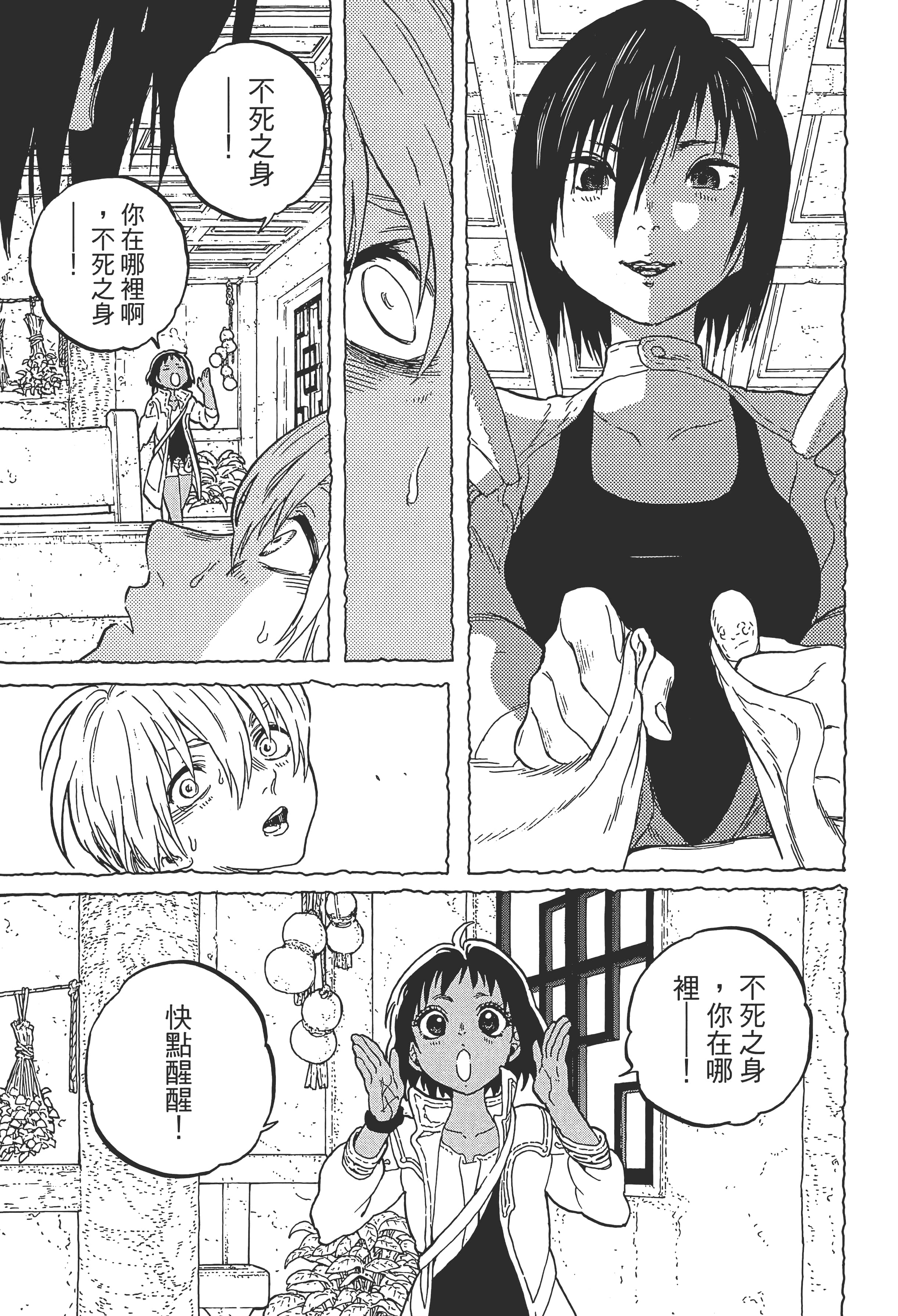 Page 193