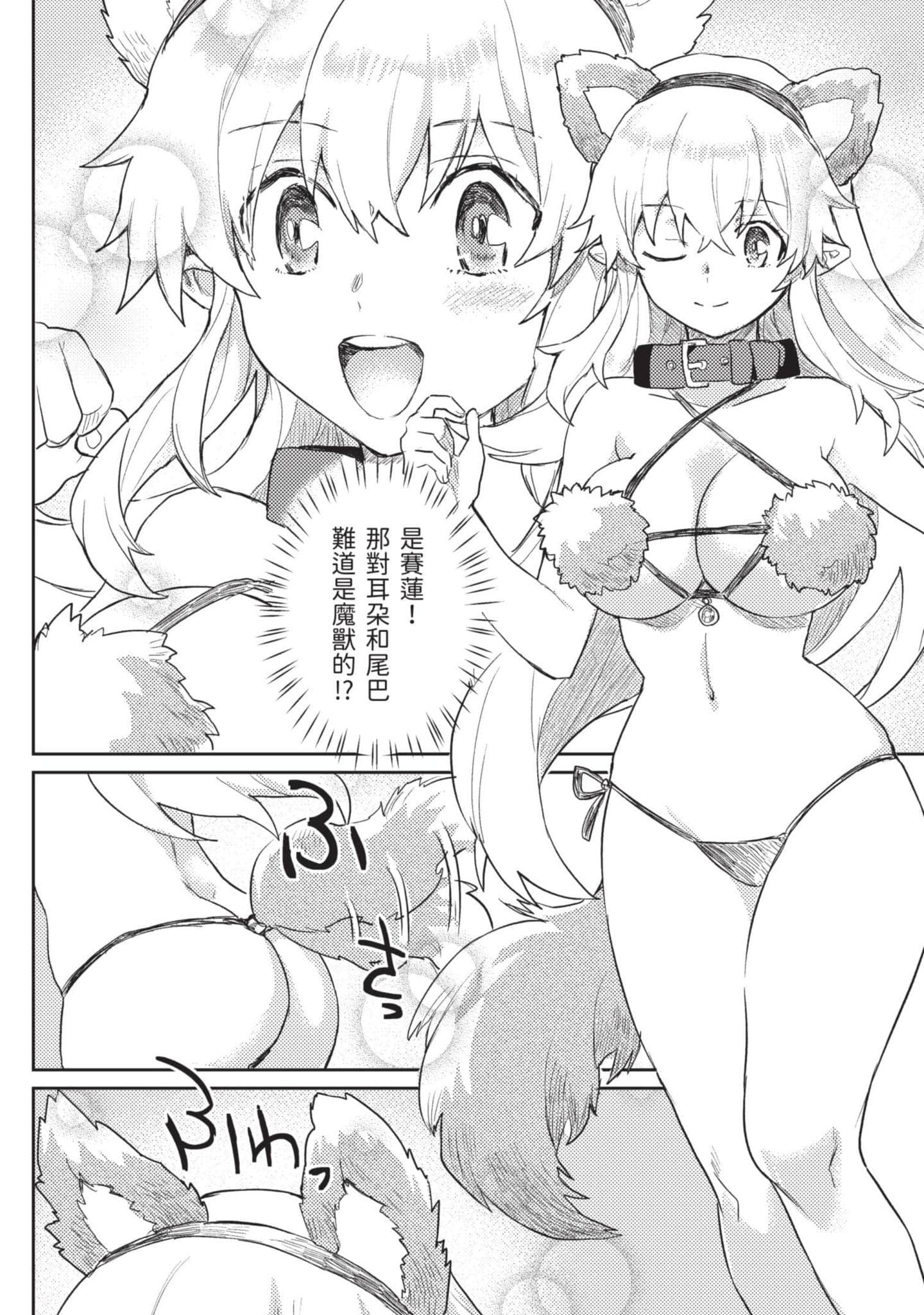 Page 197