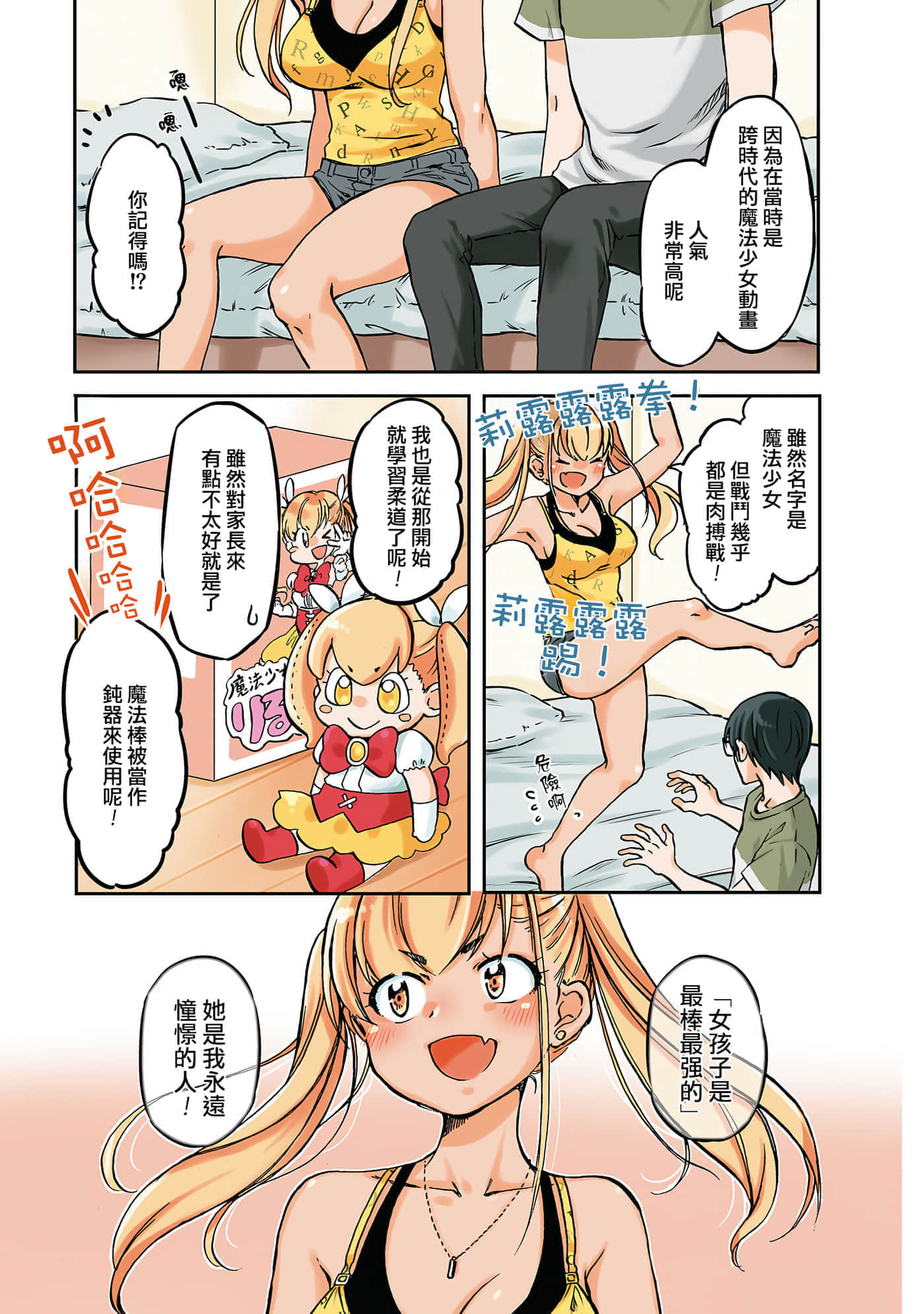 Page 3