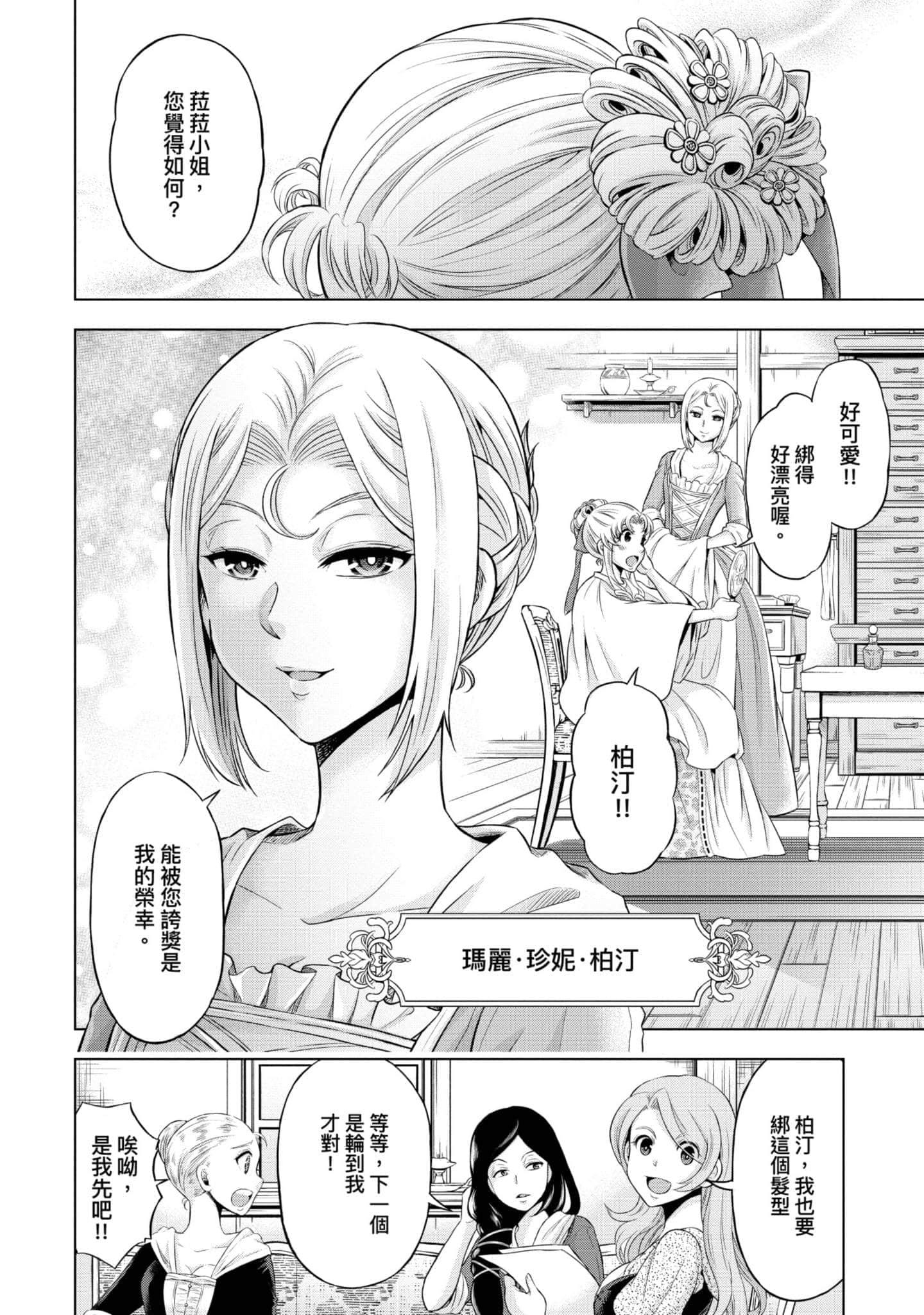 第 7 页