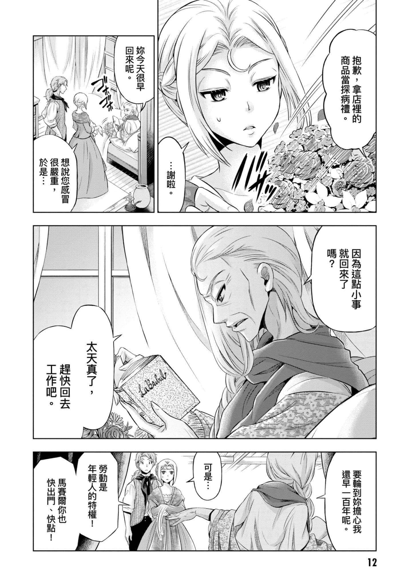 第 13 页