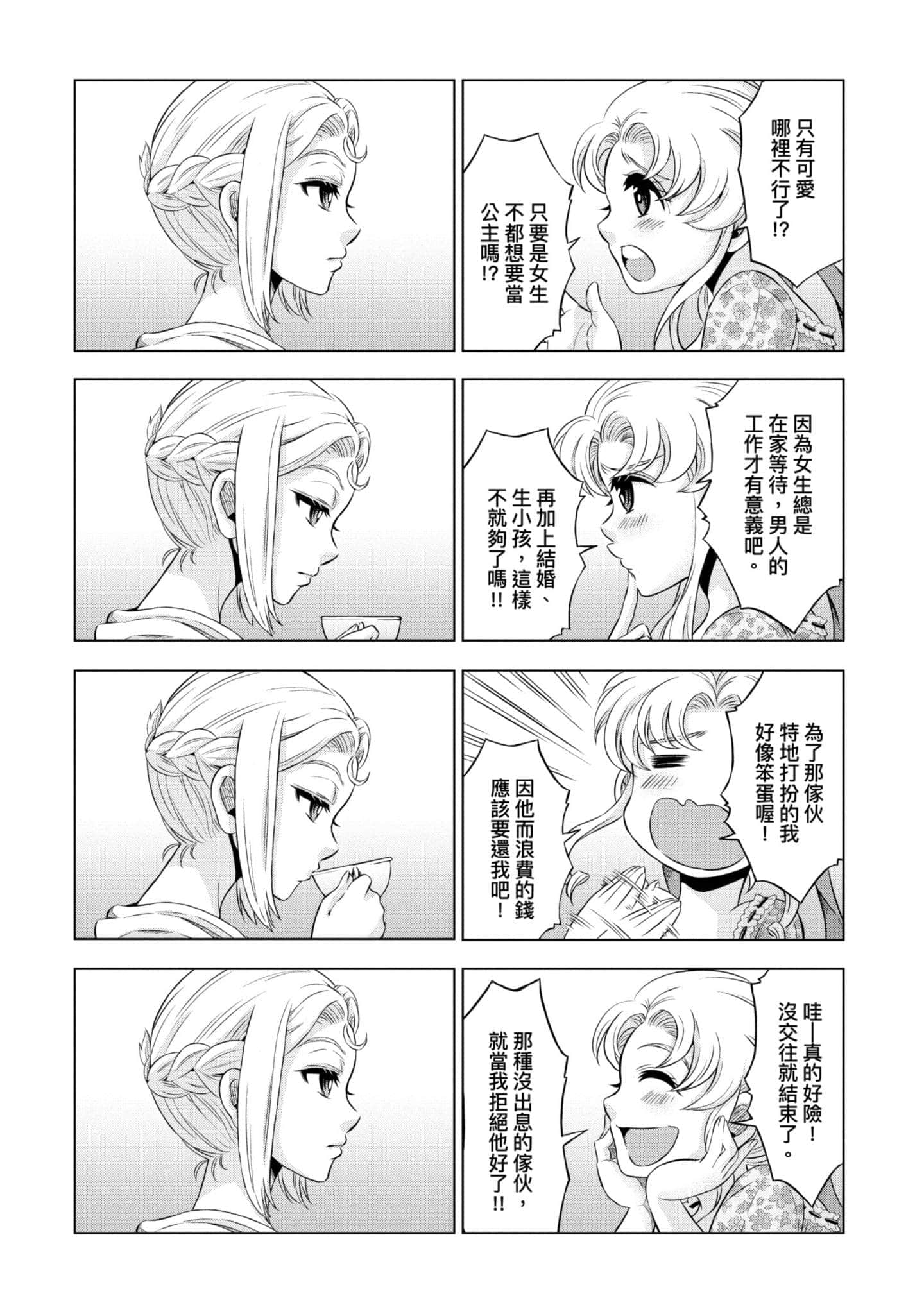 第 23 页