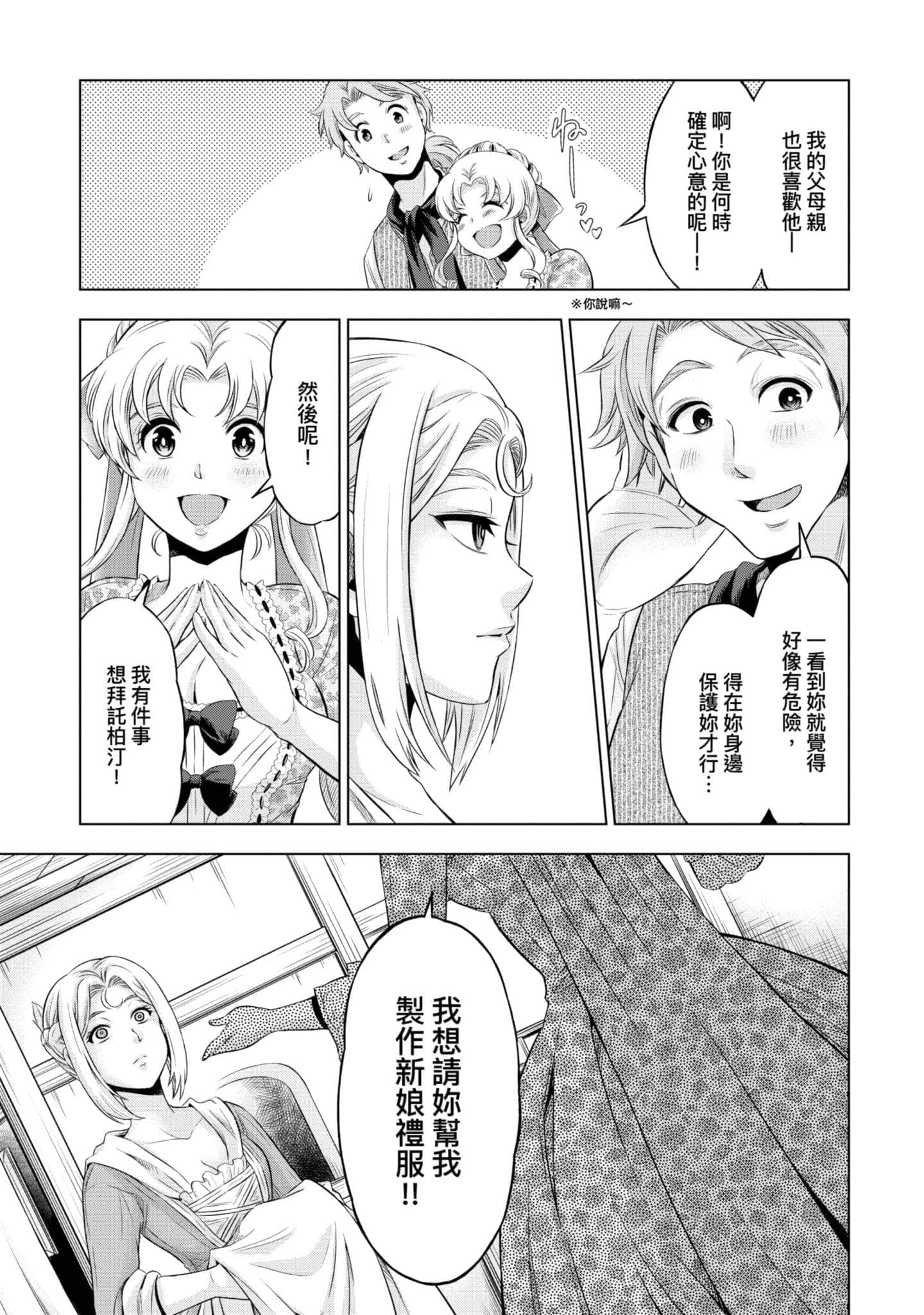 第 36 页