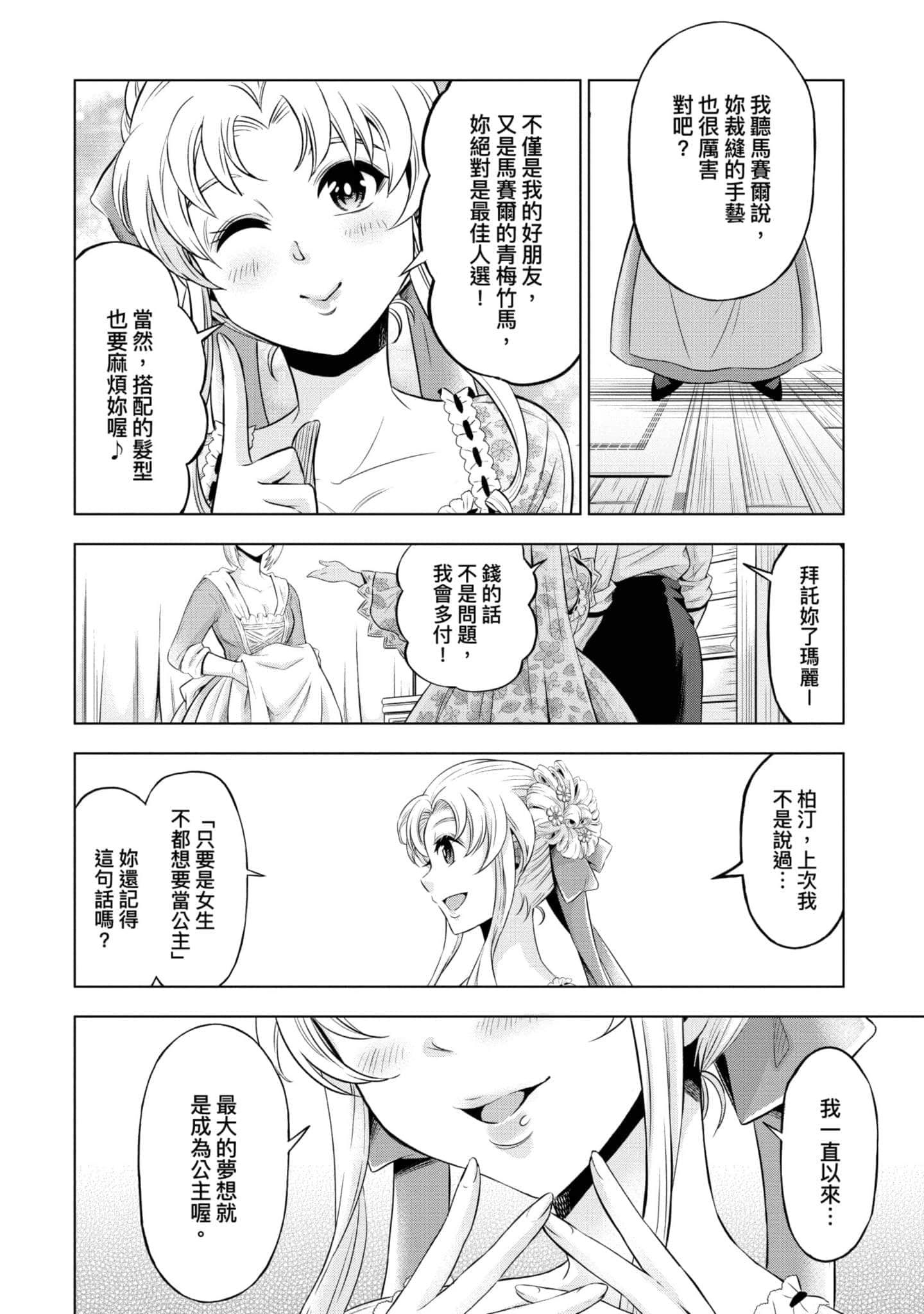 第 37 页