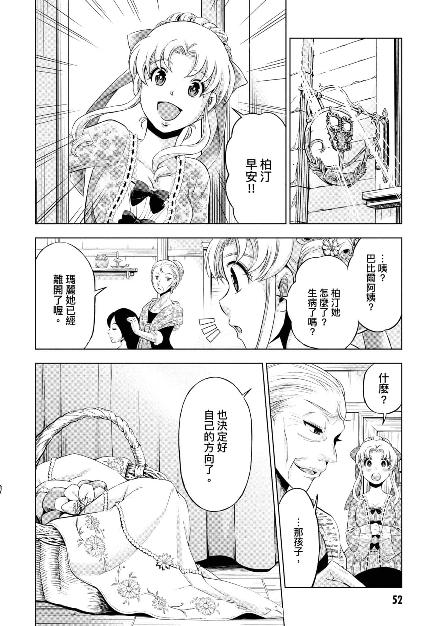 第 53 页