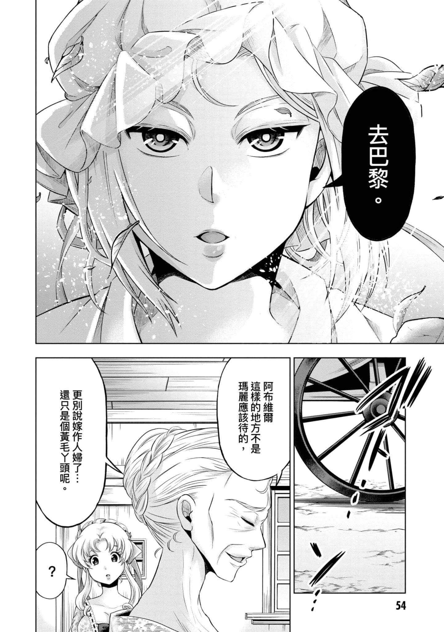 第 55 页