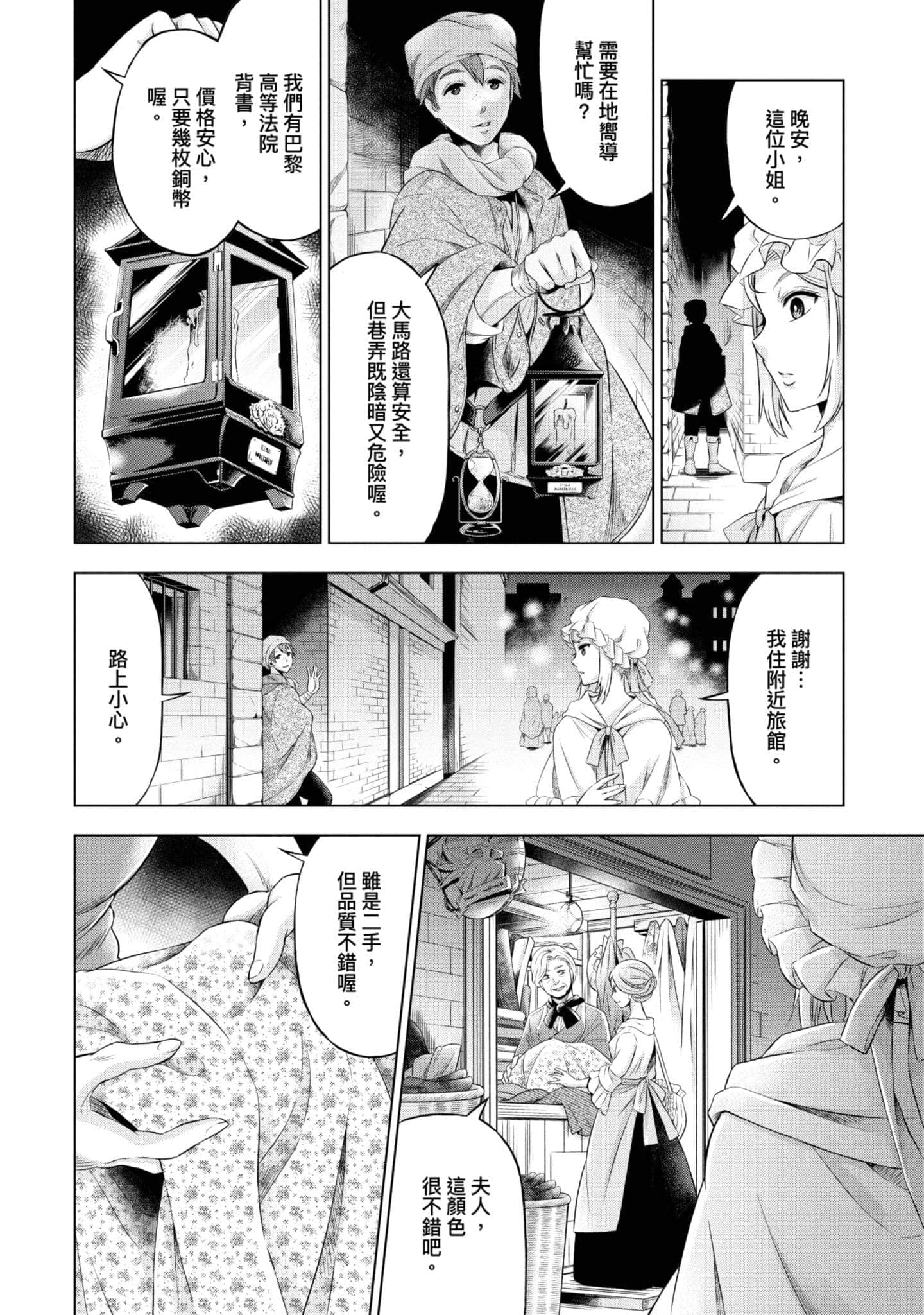 第 65 页