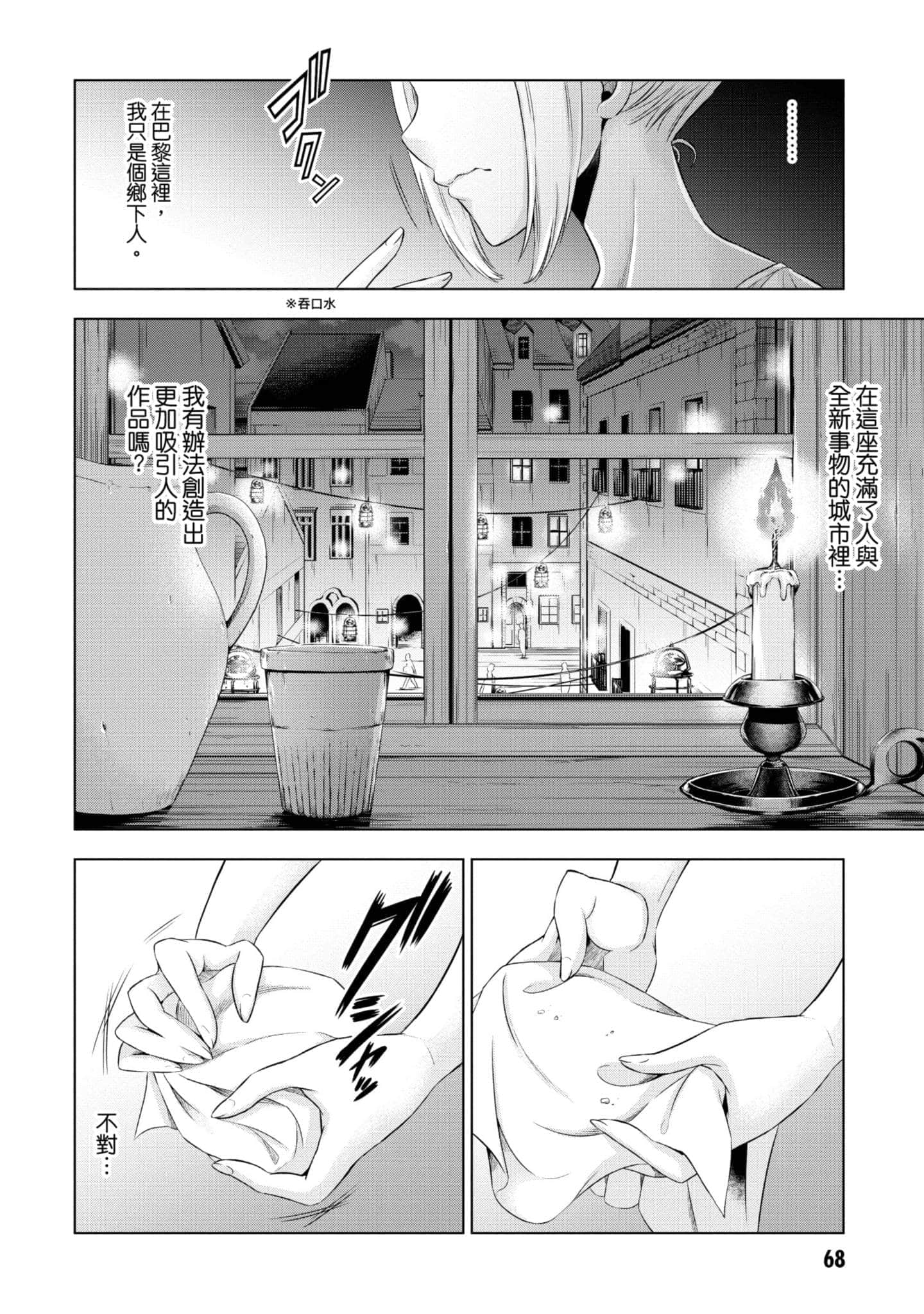 第 69 页