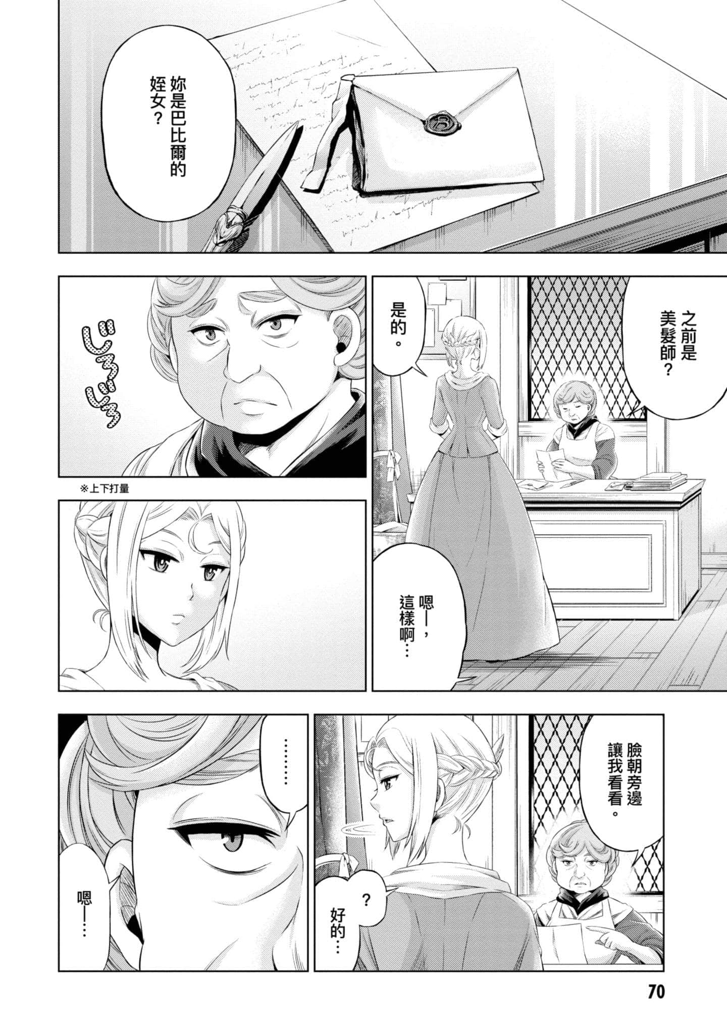 第 71 页