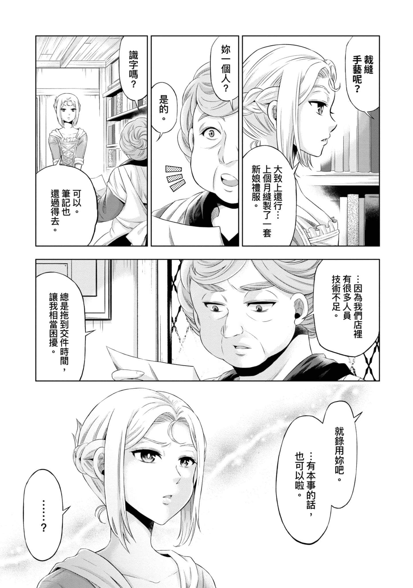 第 72 页