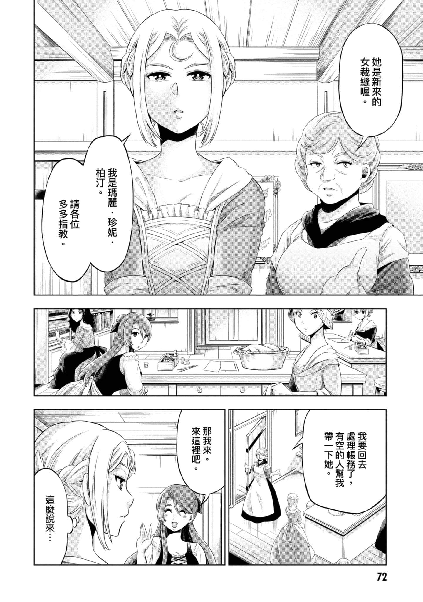 第 73 页
