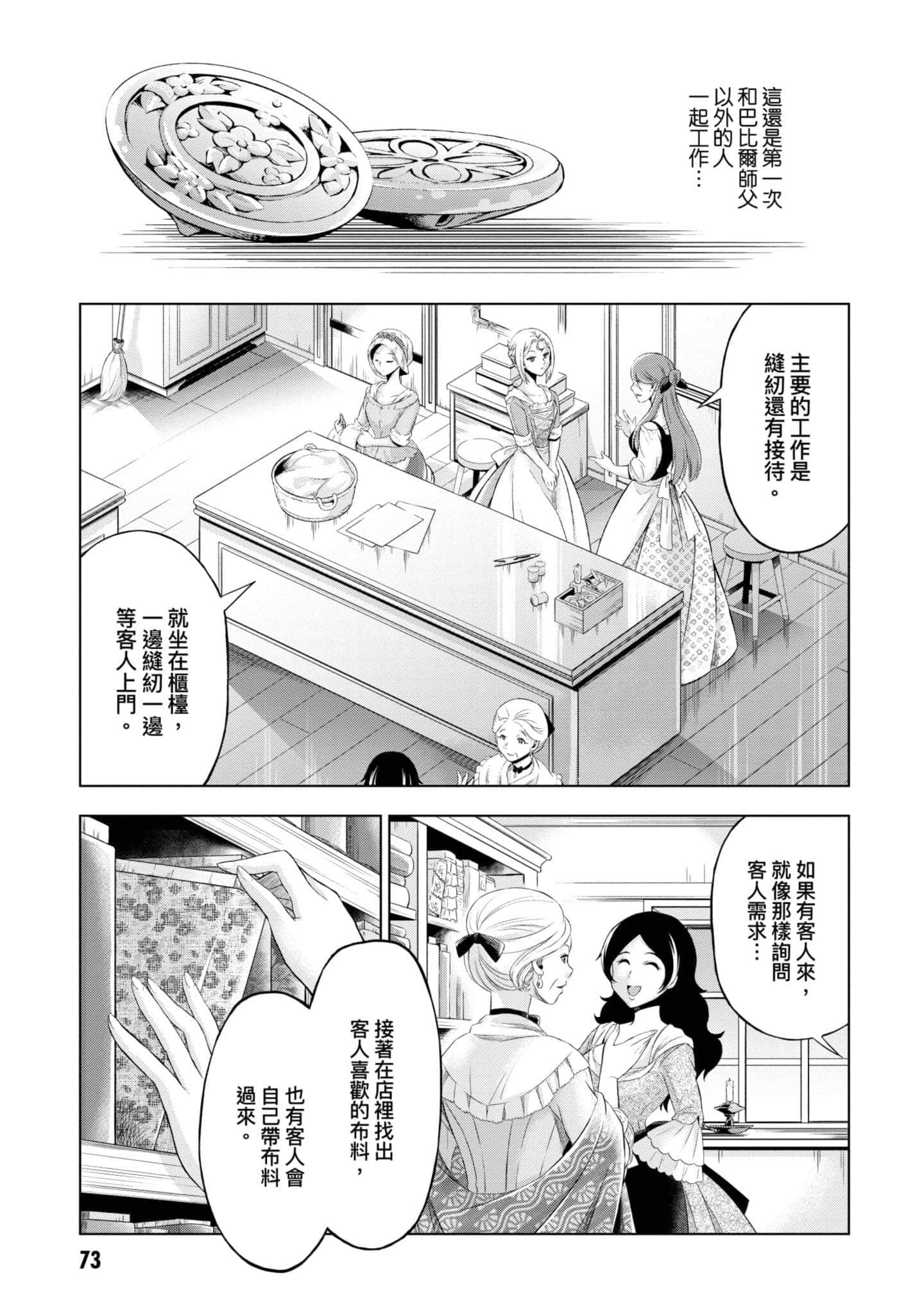 第 74 页