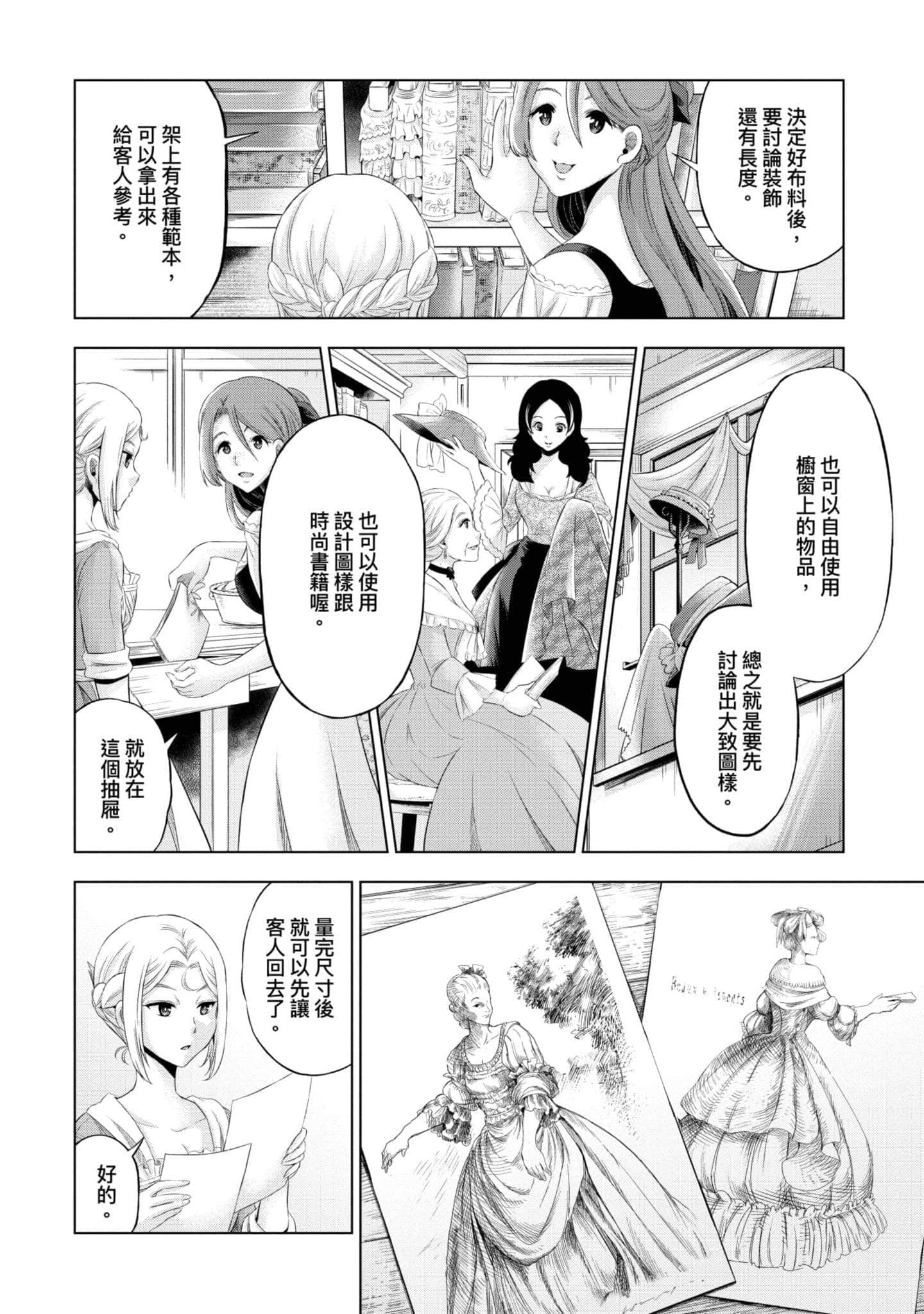 第 75 页