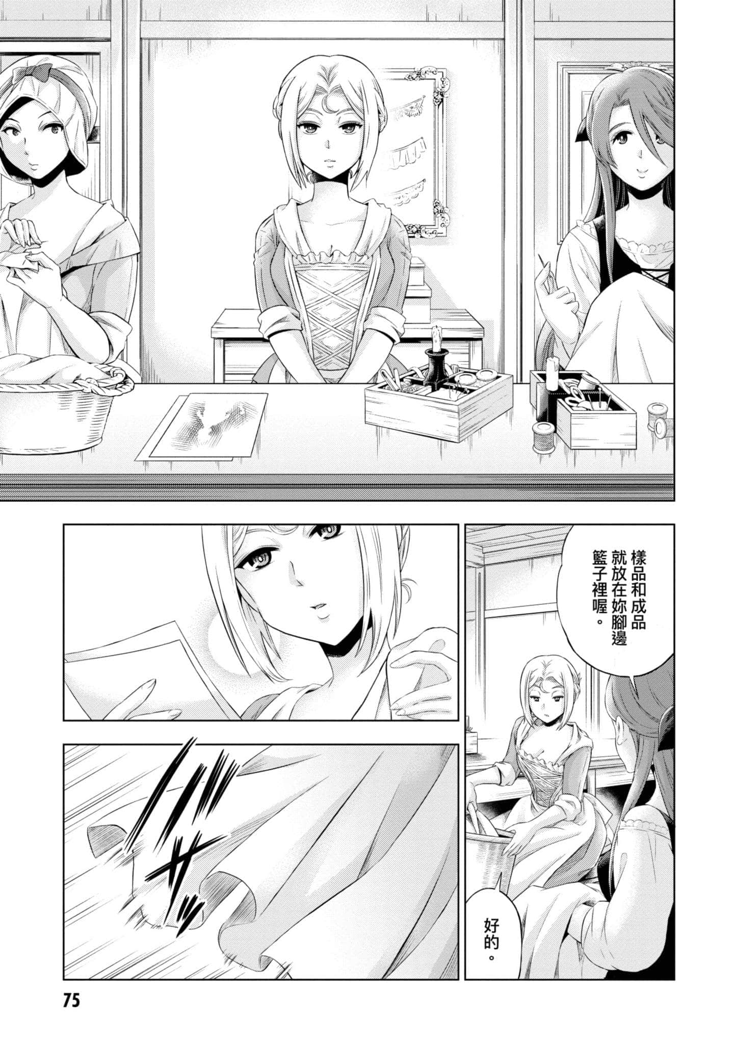 第 76 页