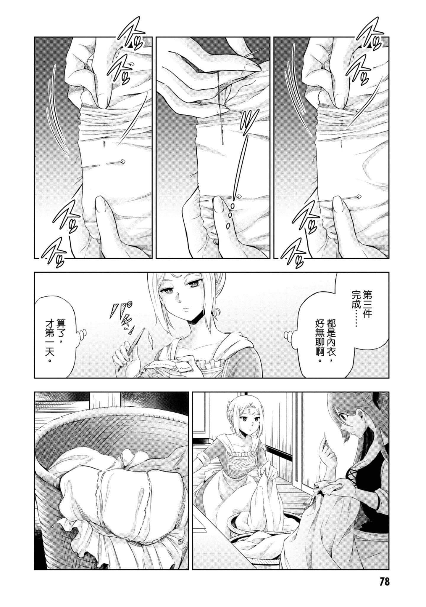 第 79 页