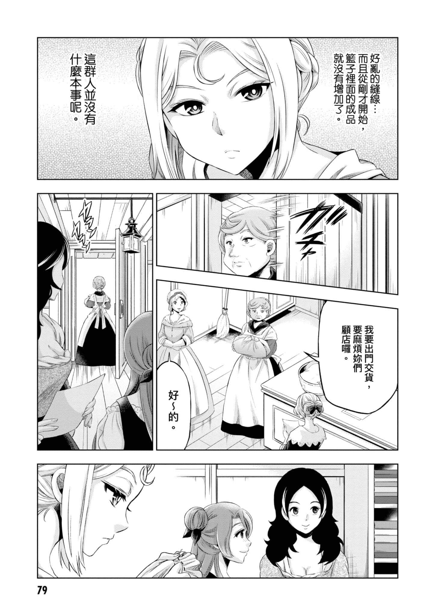第 80 页