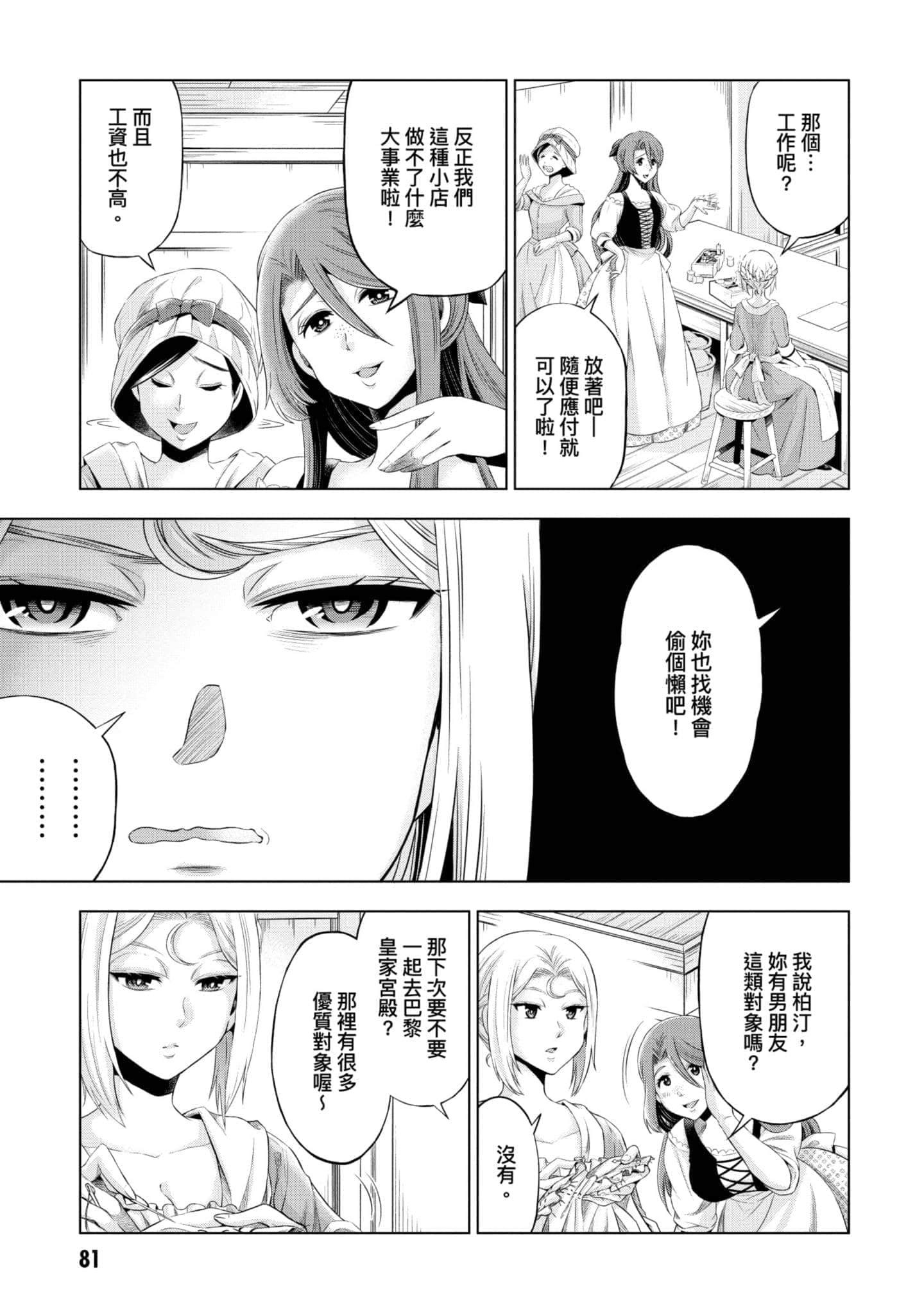 第 82 页