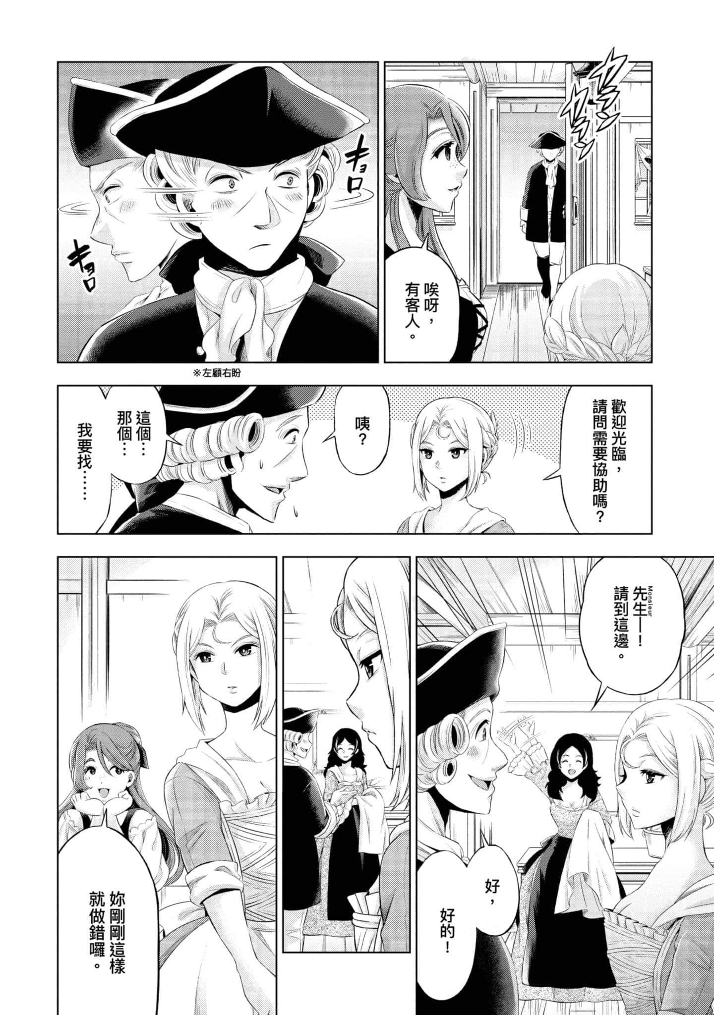 第 85 页