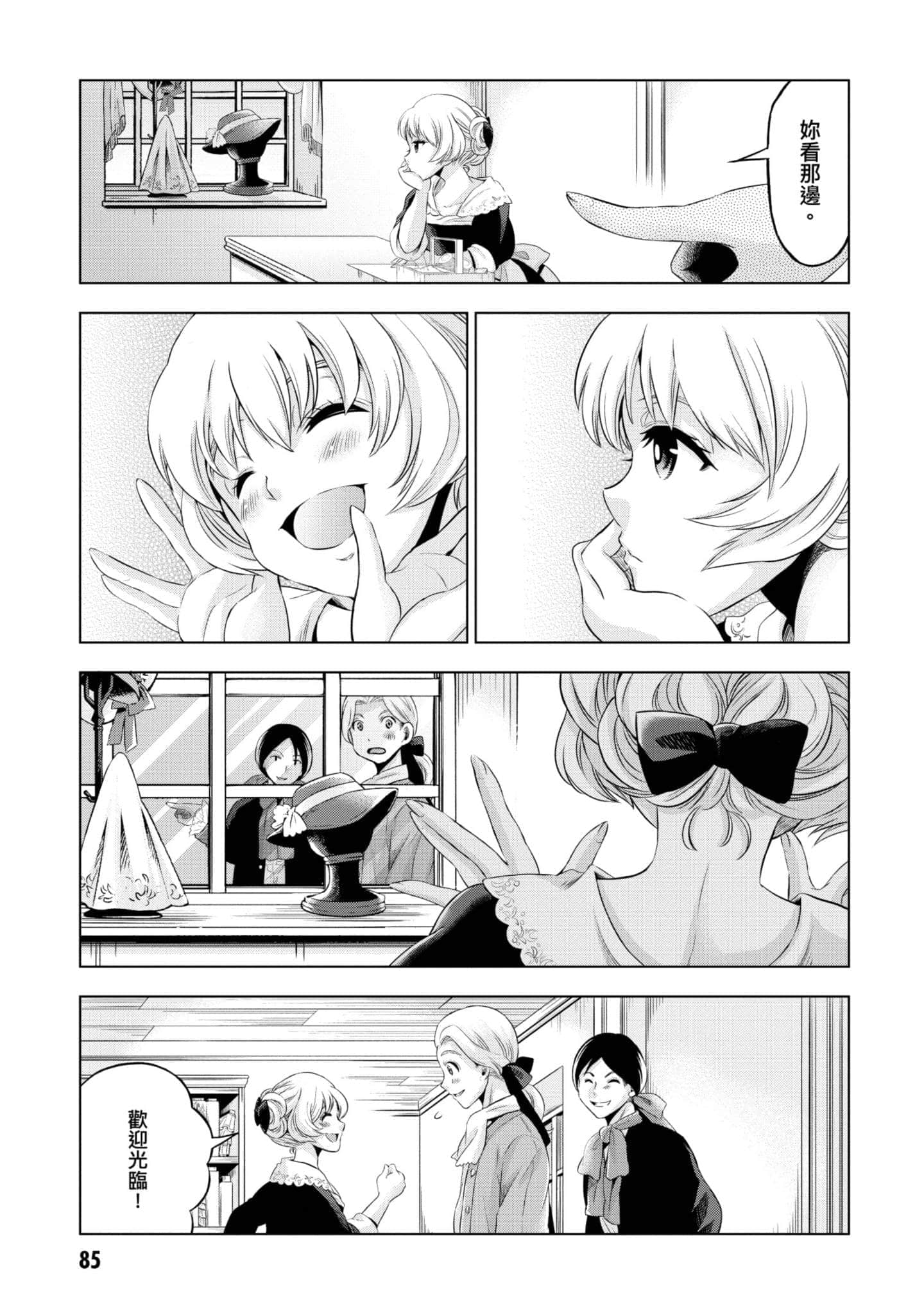 第 86 页