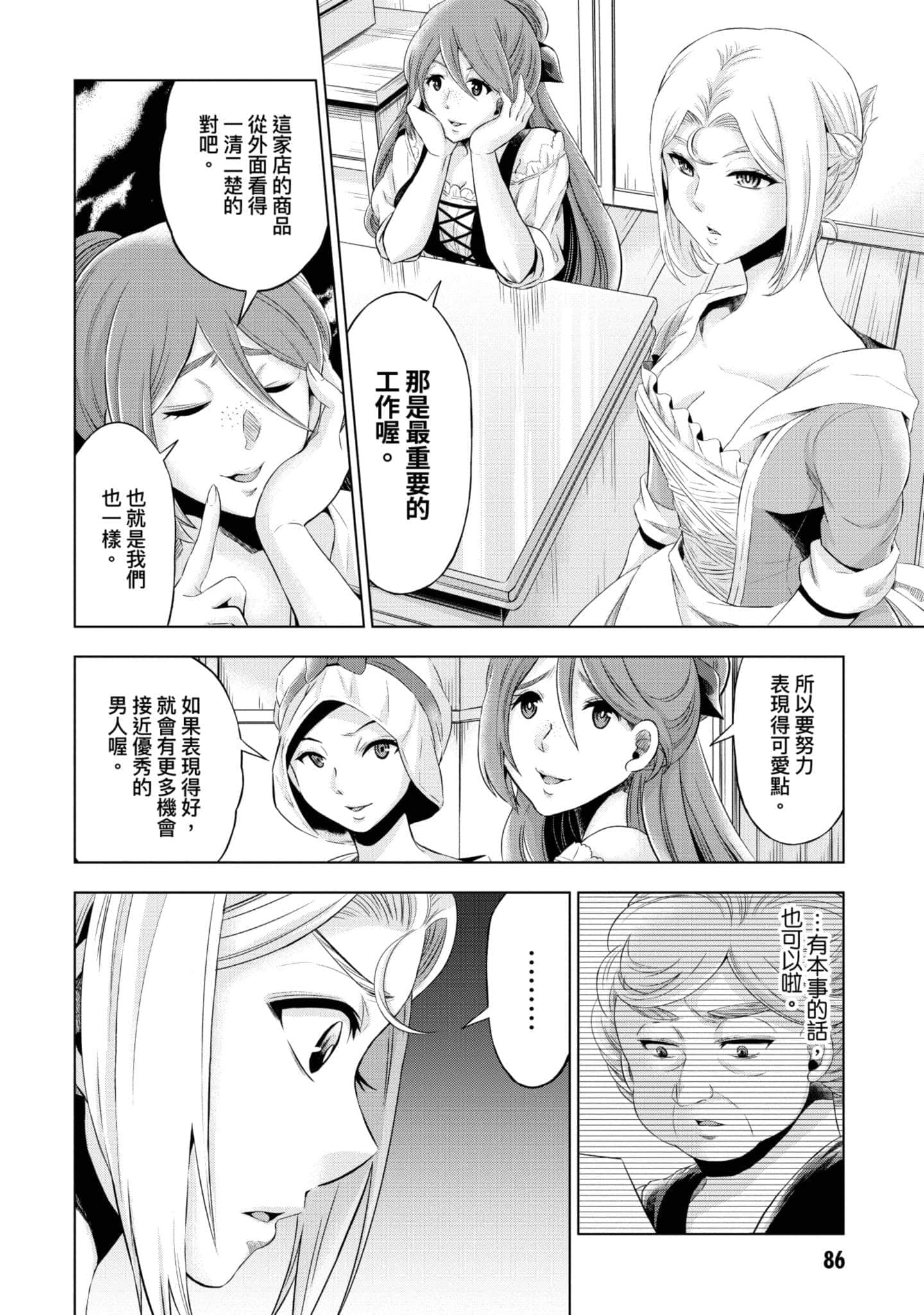 第 87 页
