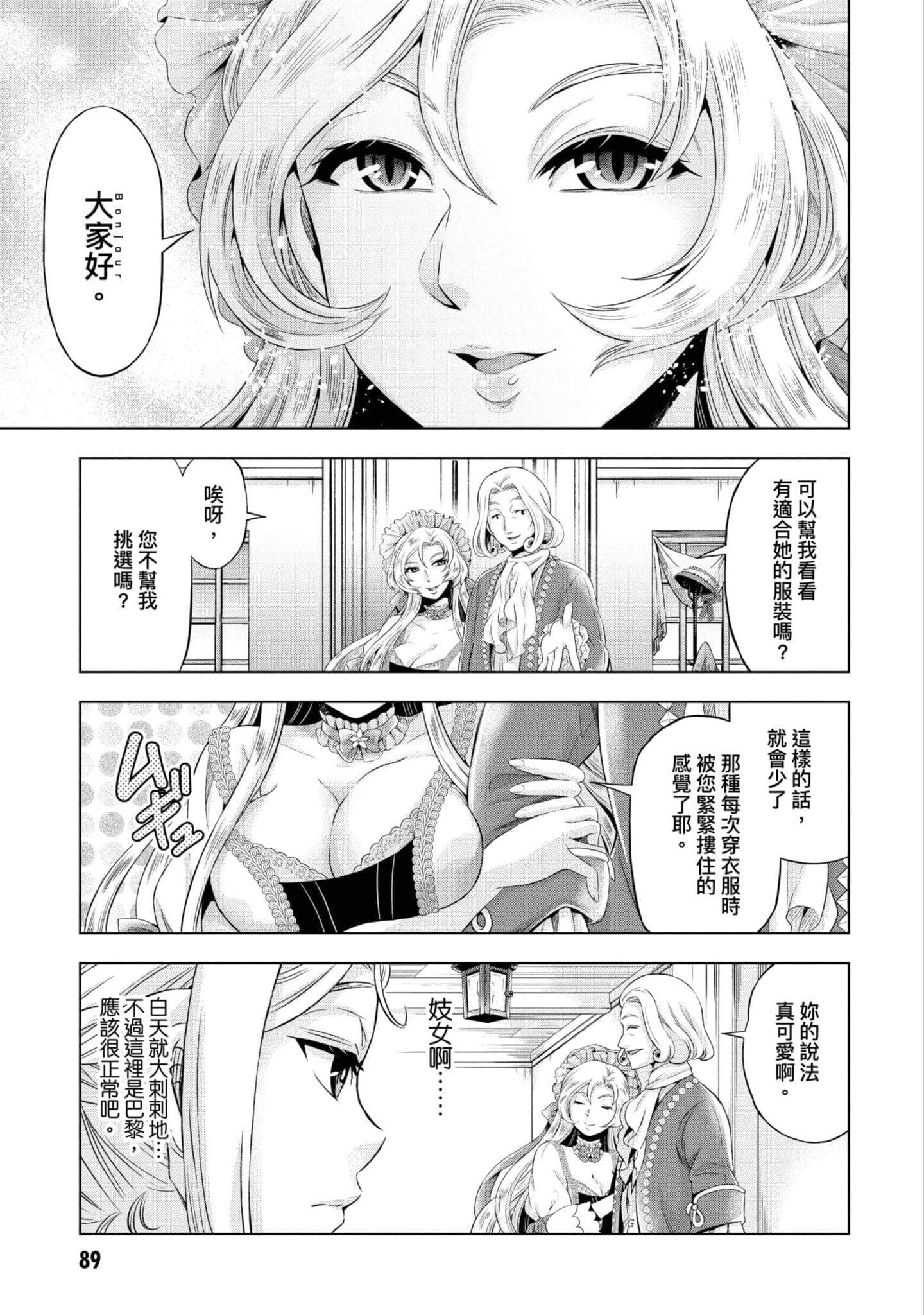 第 90 页