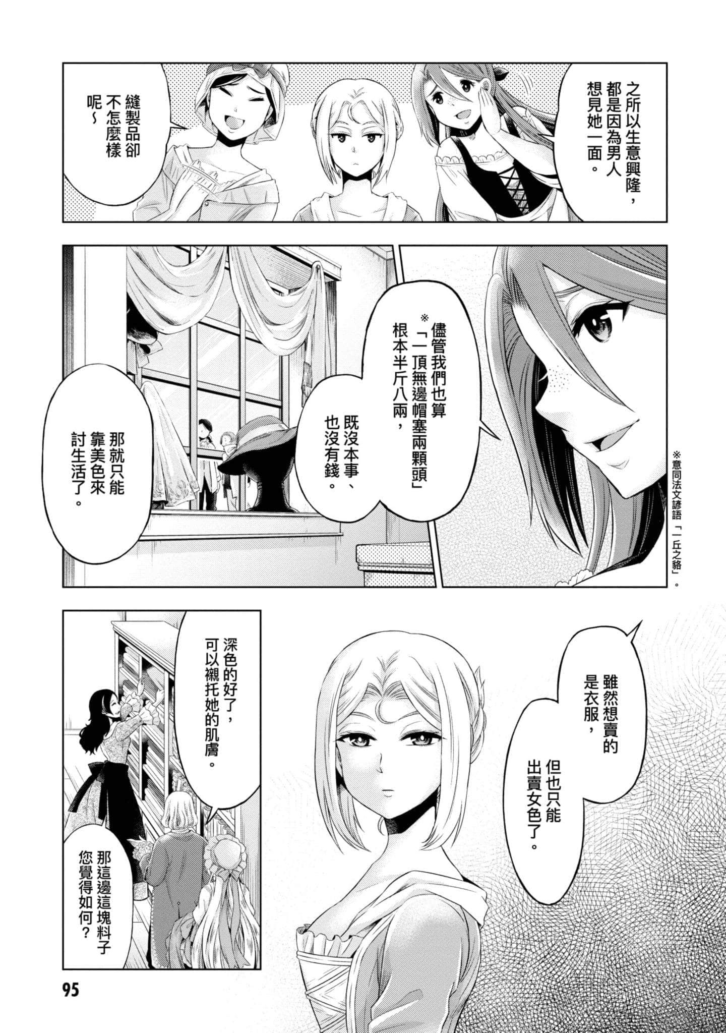 第 96 页
