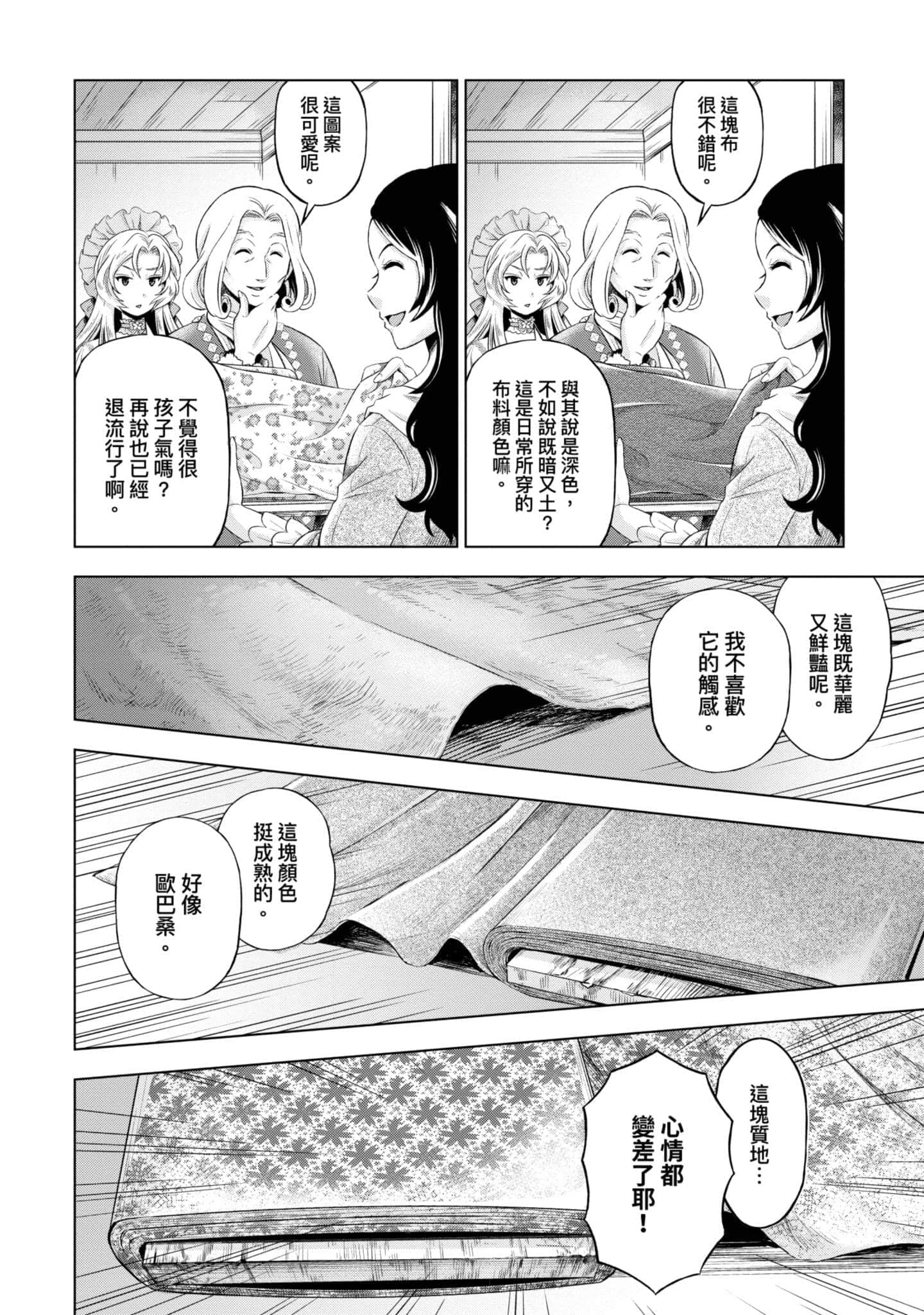 第 97 页