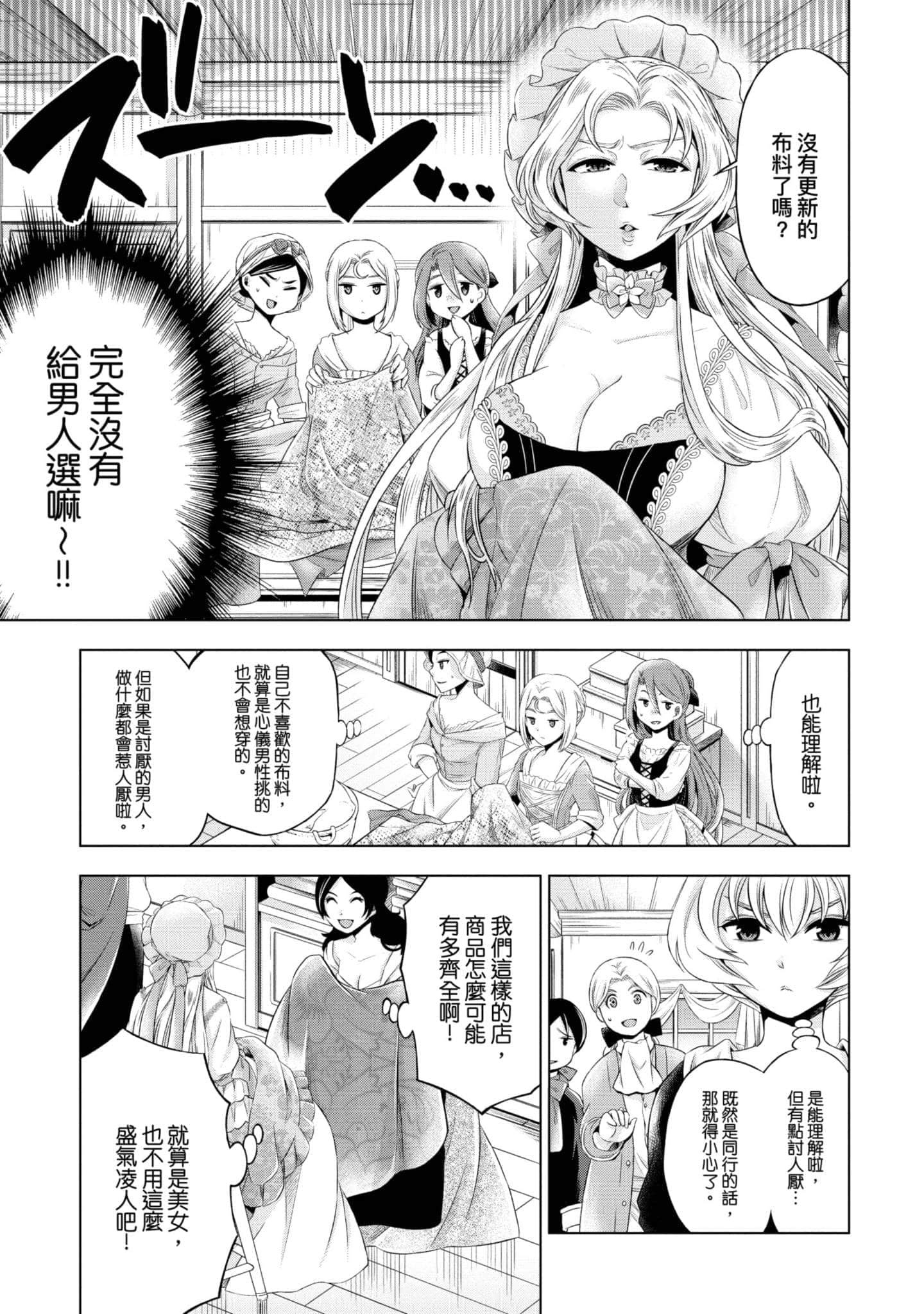第 98 页