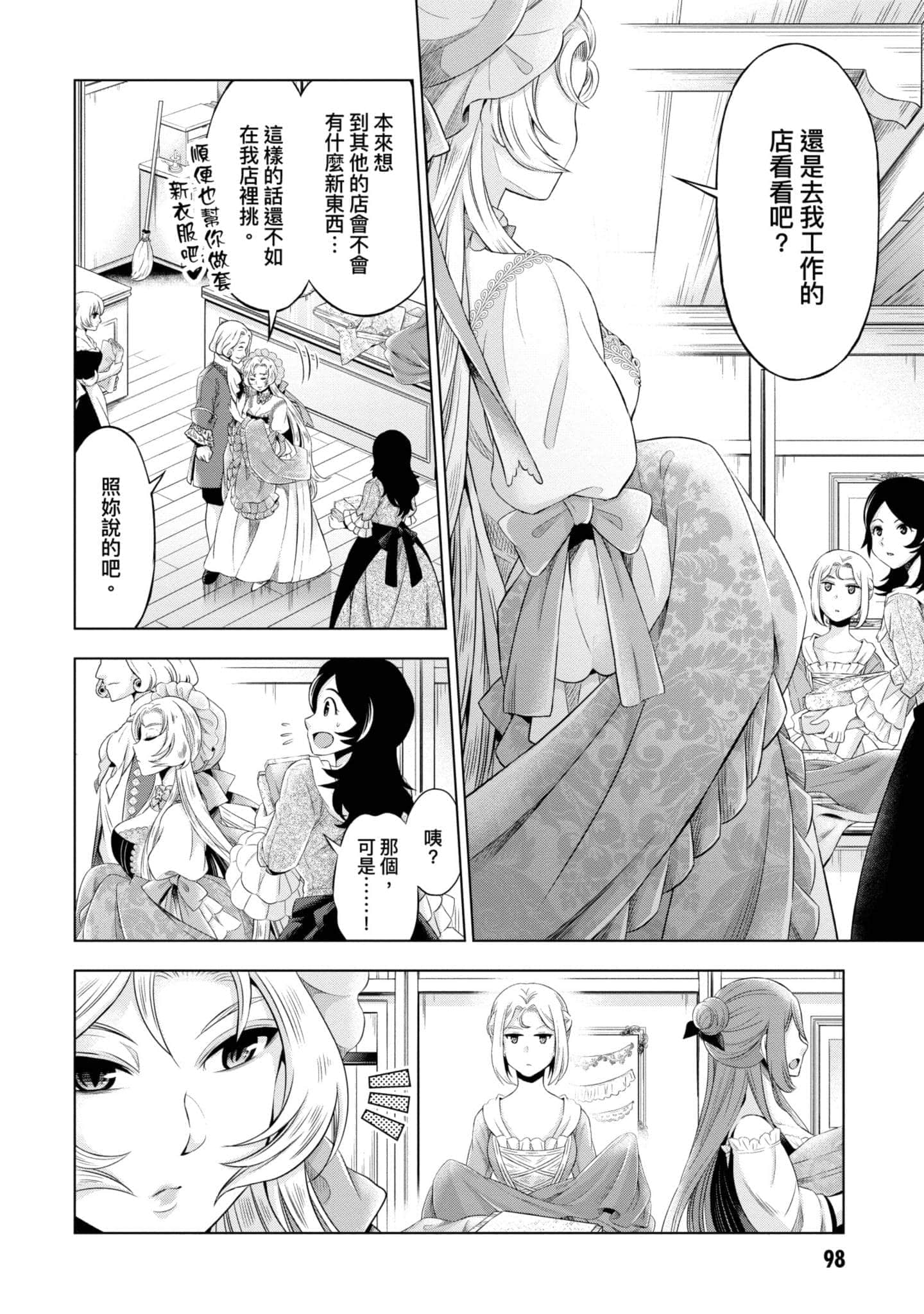 第 99 页