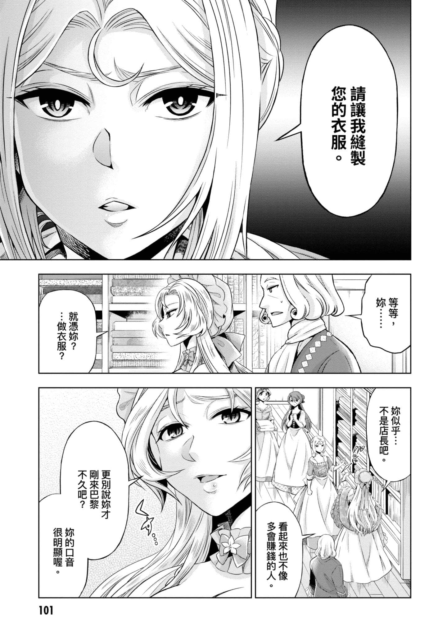 第 102 页